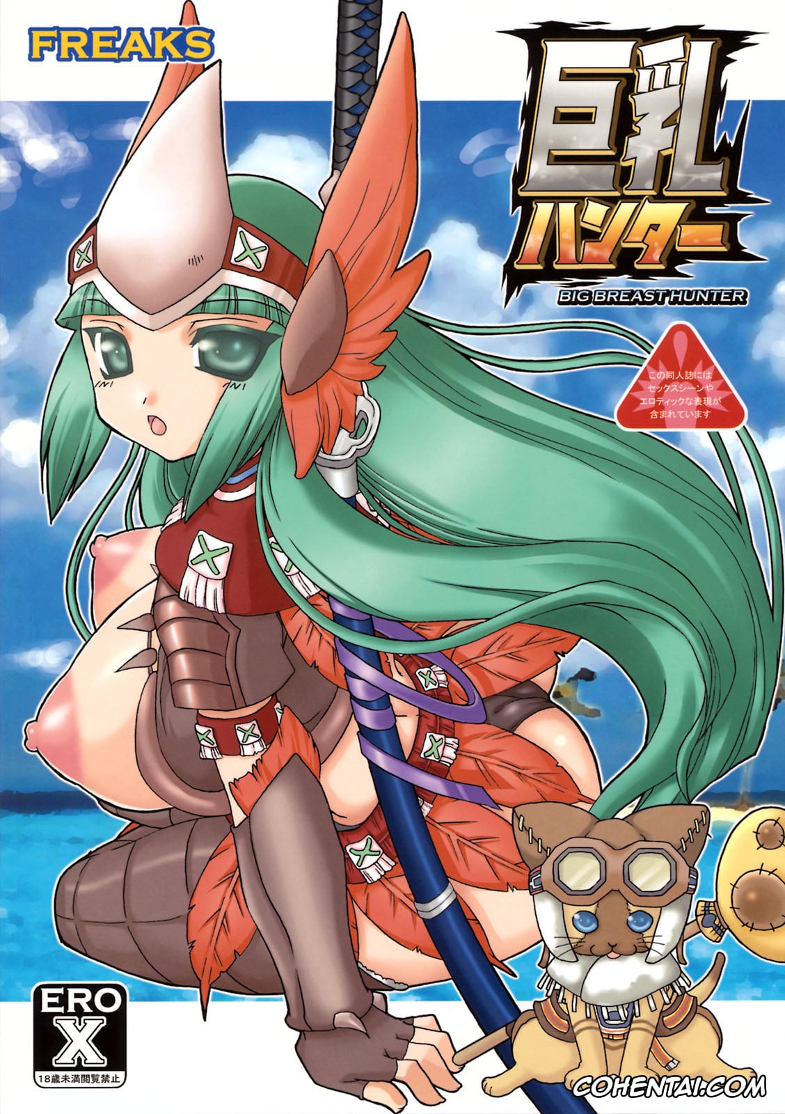 Monster Hunter xxx, Kirin xxx, Kyonyuu Hunter – Big Breast Hunter (Monster Hunter), pagina 34