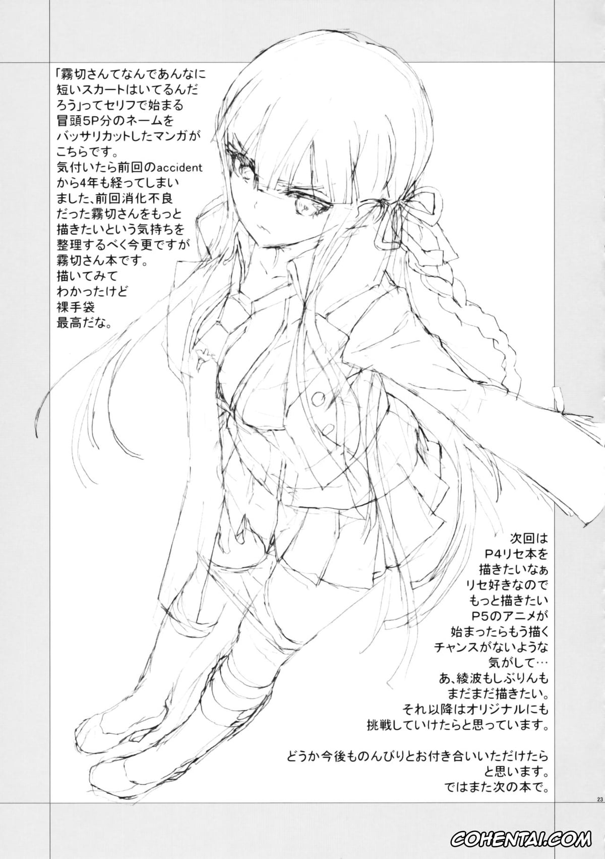 Danganronpa hentai, Kyouko Kirigiri hentai, Makoto Naegi hentai, accident 2 (Danganronpa), pagina 24