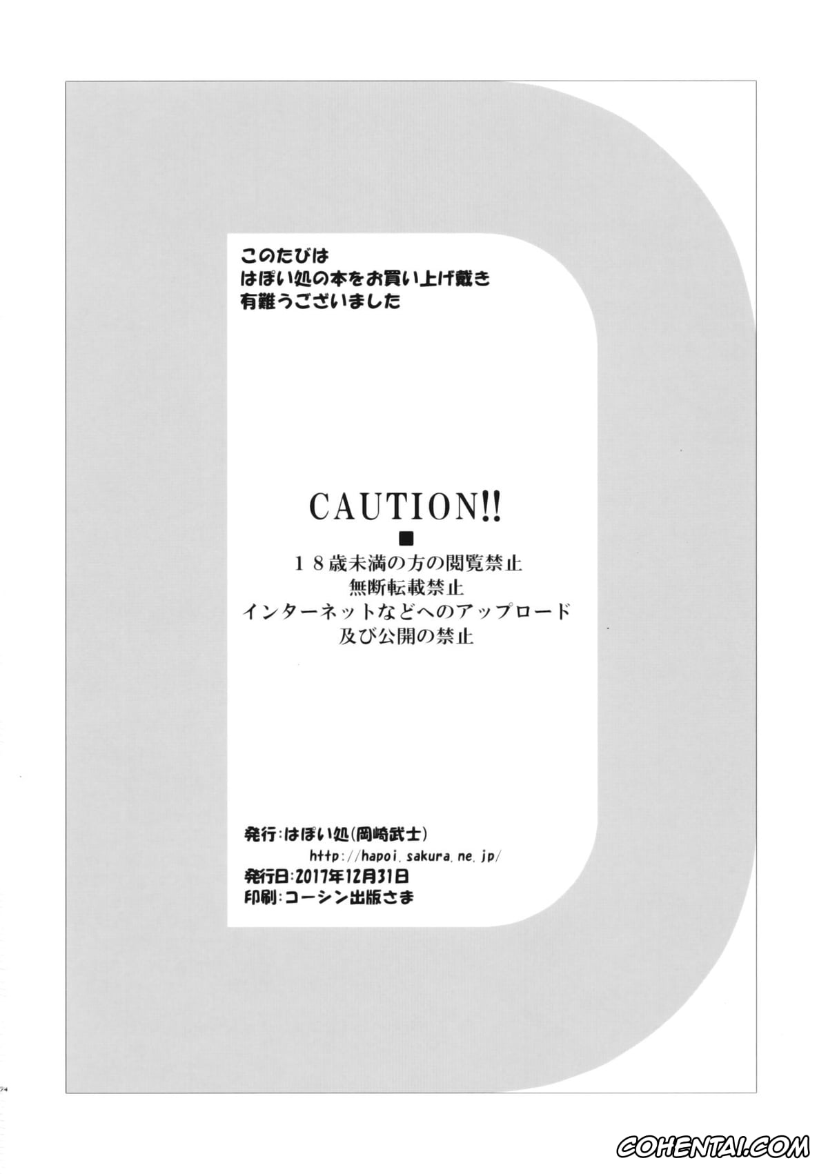 Danganronpa xxx, Kyouko Kirigiri xxx, Makoto Naegi xxx, accident 2 (Danganronpa), pagina 25