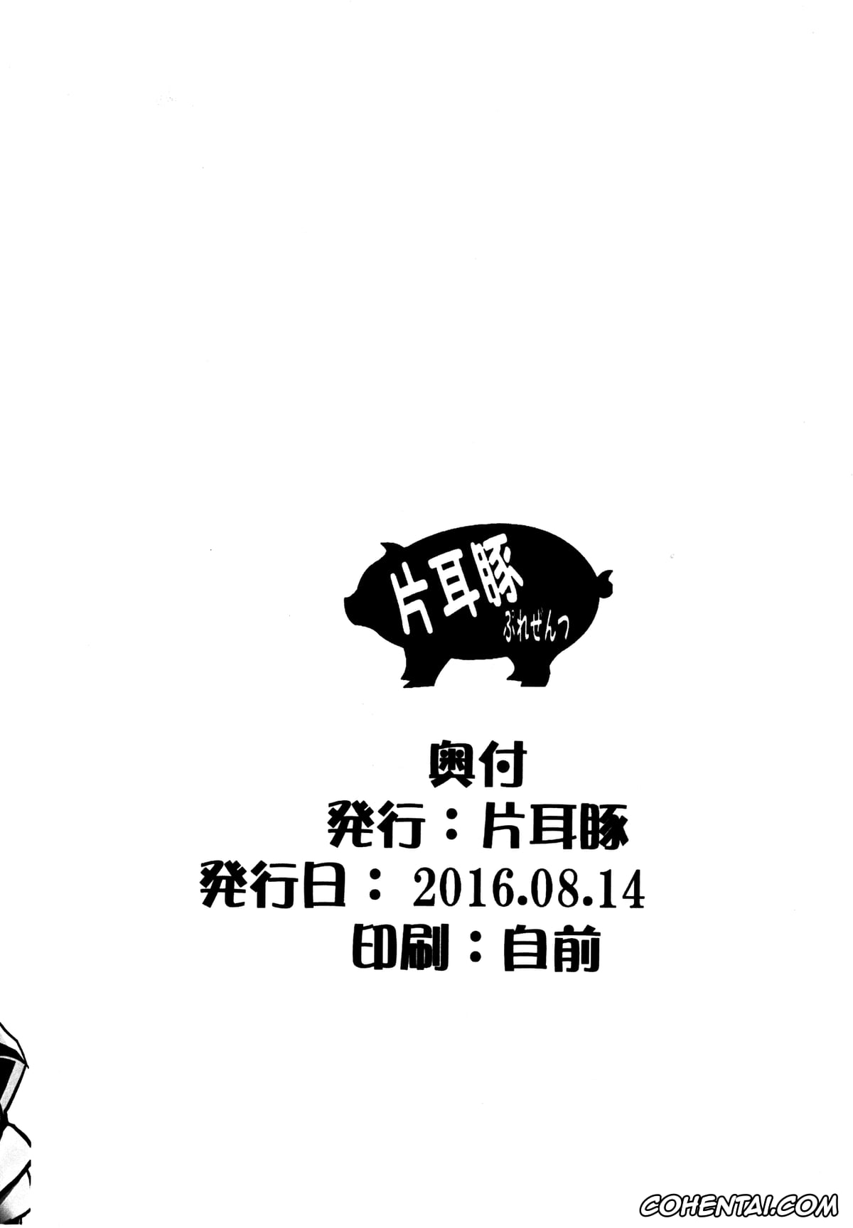 Ranma 1/2 xxx, Ranma Saotome xxx, Ranma ga Natsuyasumi Ossan to Enkou Vacances Sex Shitasoudesu (Ranma 1/2), pagina 10