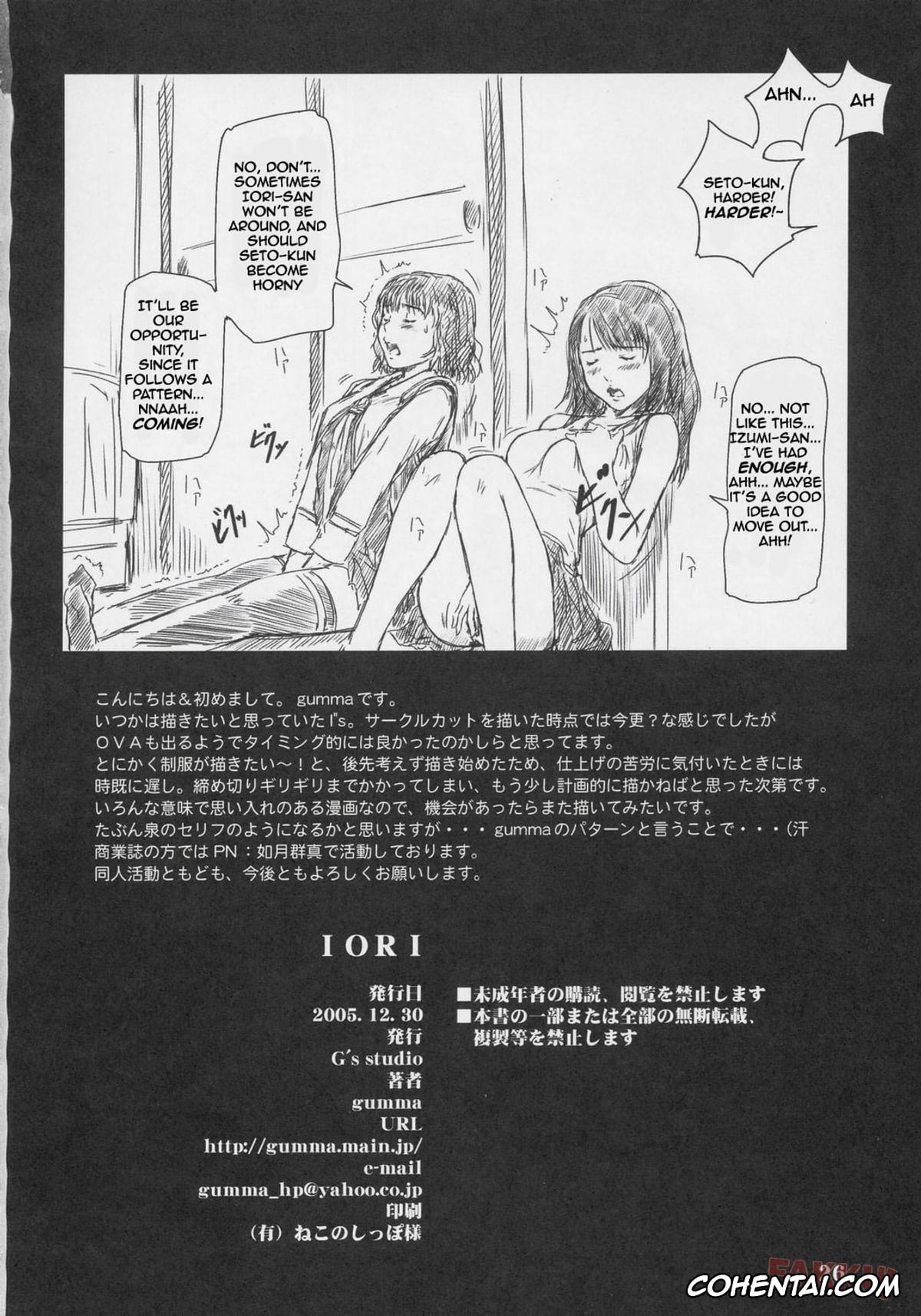 Is porno, Aiko Asou porno, Ichitaka Seto porno, Iori Yoshizuki porno, Izumi Isozaki porno, IORI (I»s), pagina 26