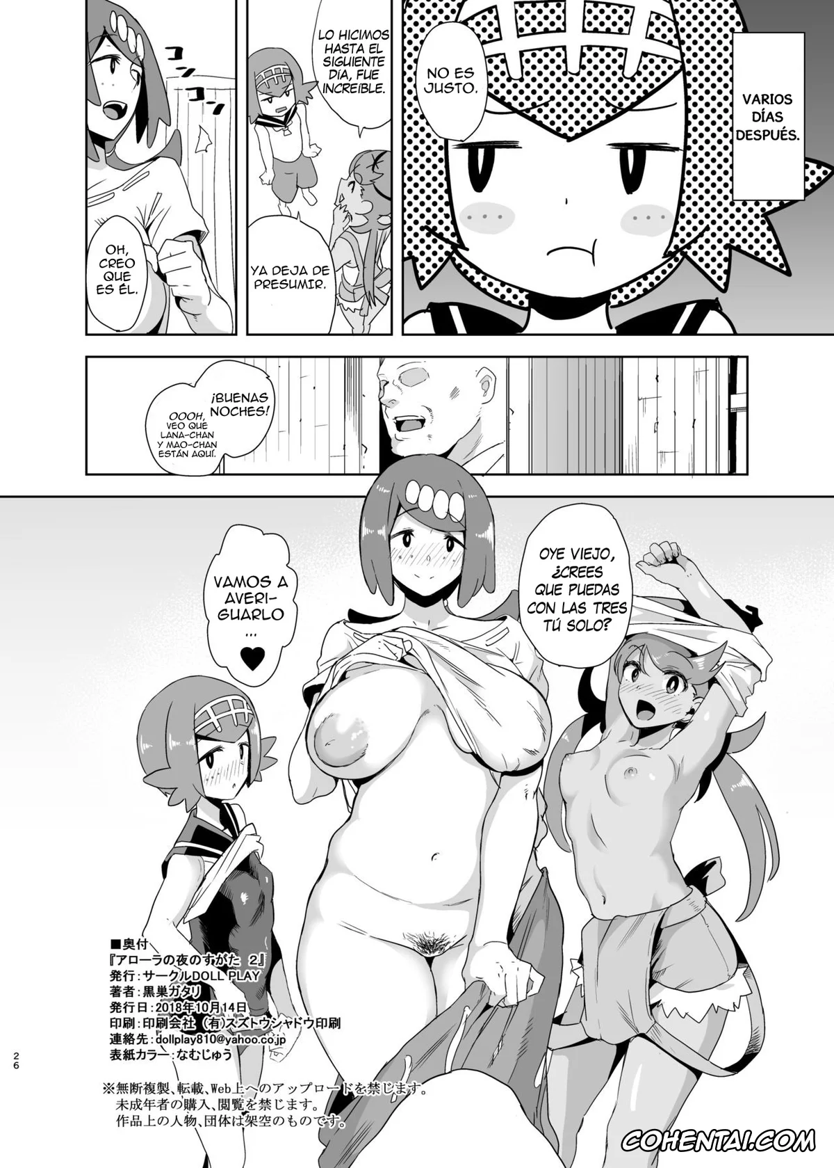 Pokemon | Pocket Monsters xxx, Lanas Mom xxx, Mallow xxx, Wicke xxx, Alola no Yoru no Sugata 2 + Wicke Ver (Pokémon Sun and Moon), pagina 25