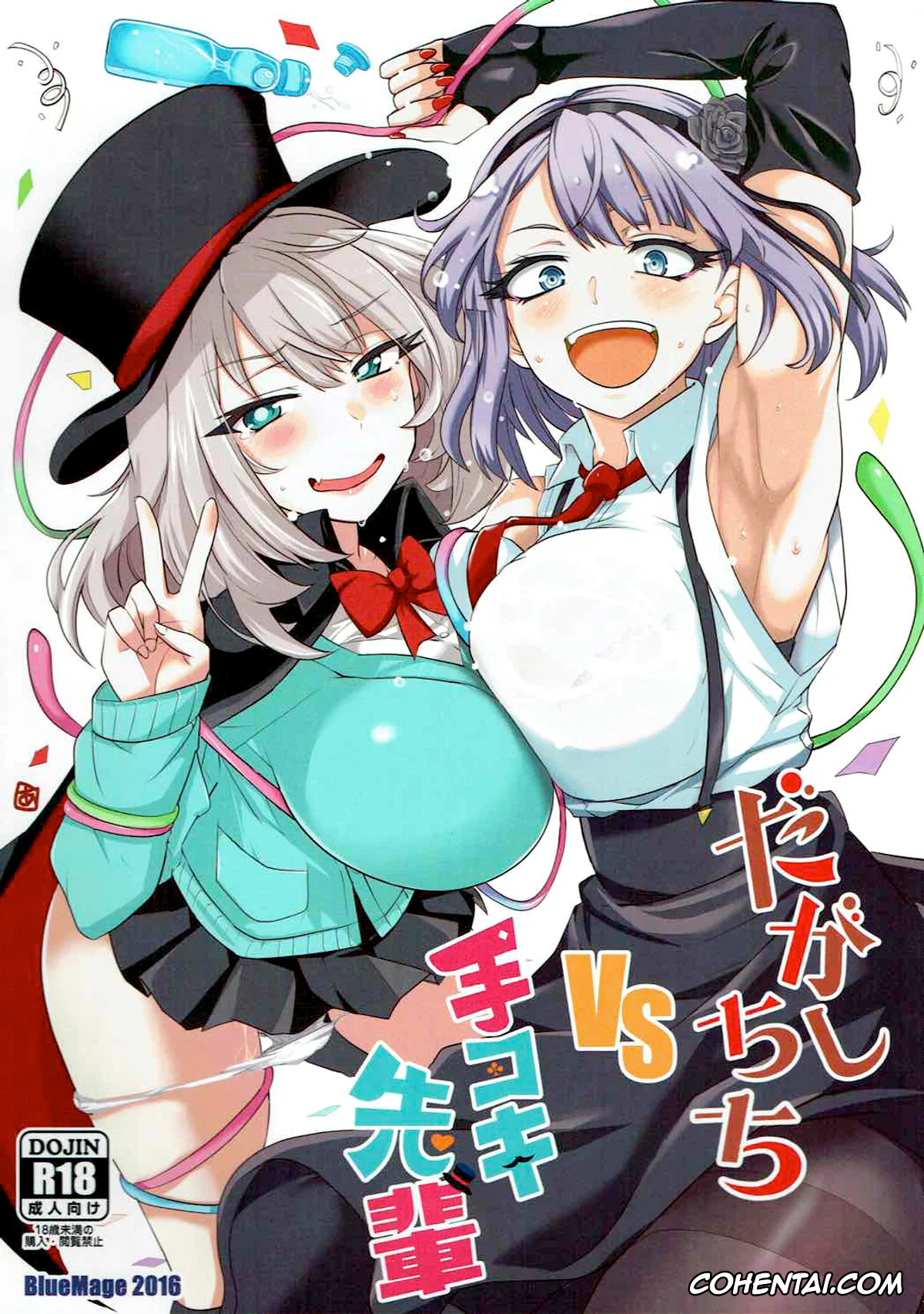 Dagashi Kashi xxx, Tejina Senpai | Magical Sempai xxx, Hotaru Shidare xxx, Joshu xxx, Kokonotsu Shikada xxx, Tejina Senpai xxx, Dagashi Chichi VS Tekoki Senpai (Dagashi Kashi, Tejina Senpai), pagina 1