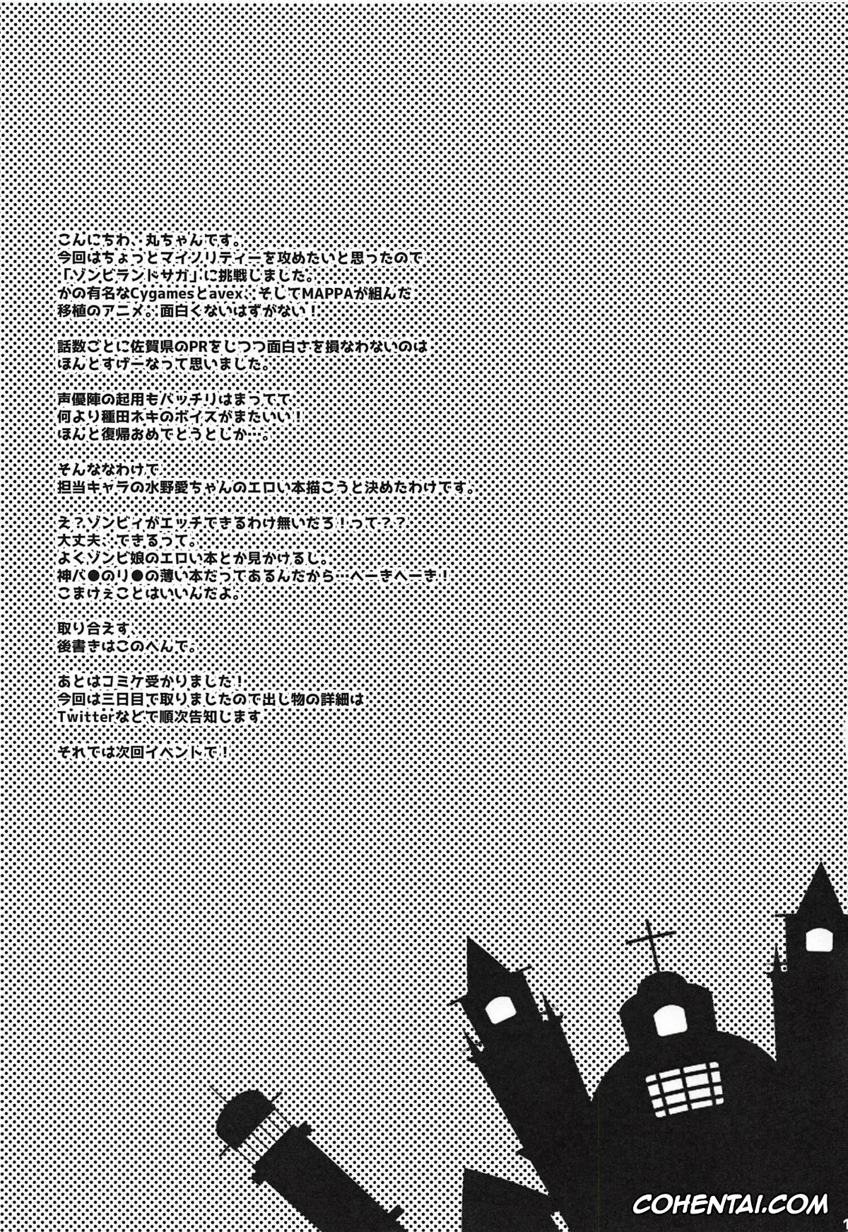 Zombie Land Saga hentai, Ai Mizuno hentai, GOOD and EVIL (Zombie Land Saga), pagina 12