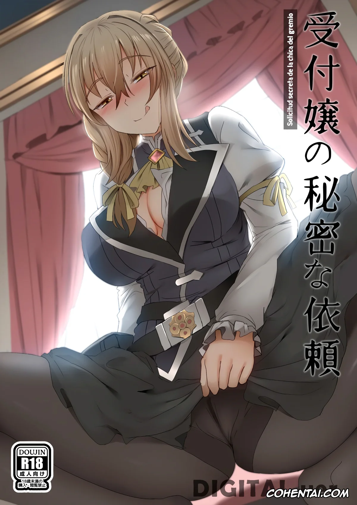 Goblin Slayer xxx, Goblin Slayer xxx, Guild Girl | Uketsuke-Jou xxx, Uketsukejou no Himitsu na Irai (Goblin Slayer), pagina 1