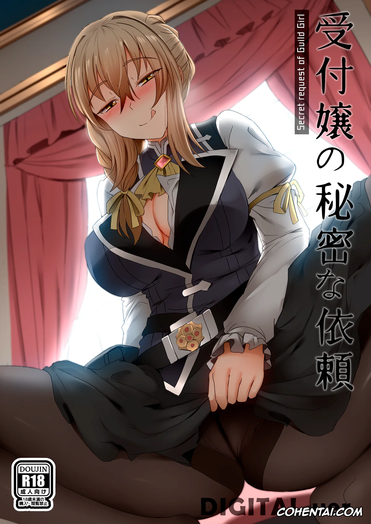 Goblin Slayer xxx, Goblin Slayer xxx, Guild Girl | Uketsuke-Jou xxx, Uketsukejou no Himitsu na Irai (Goblin Slayer), pagina 1