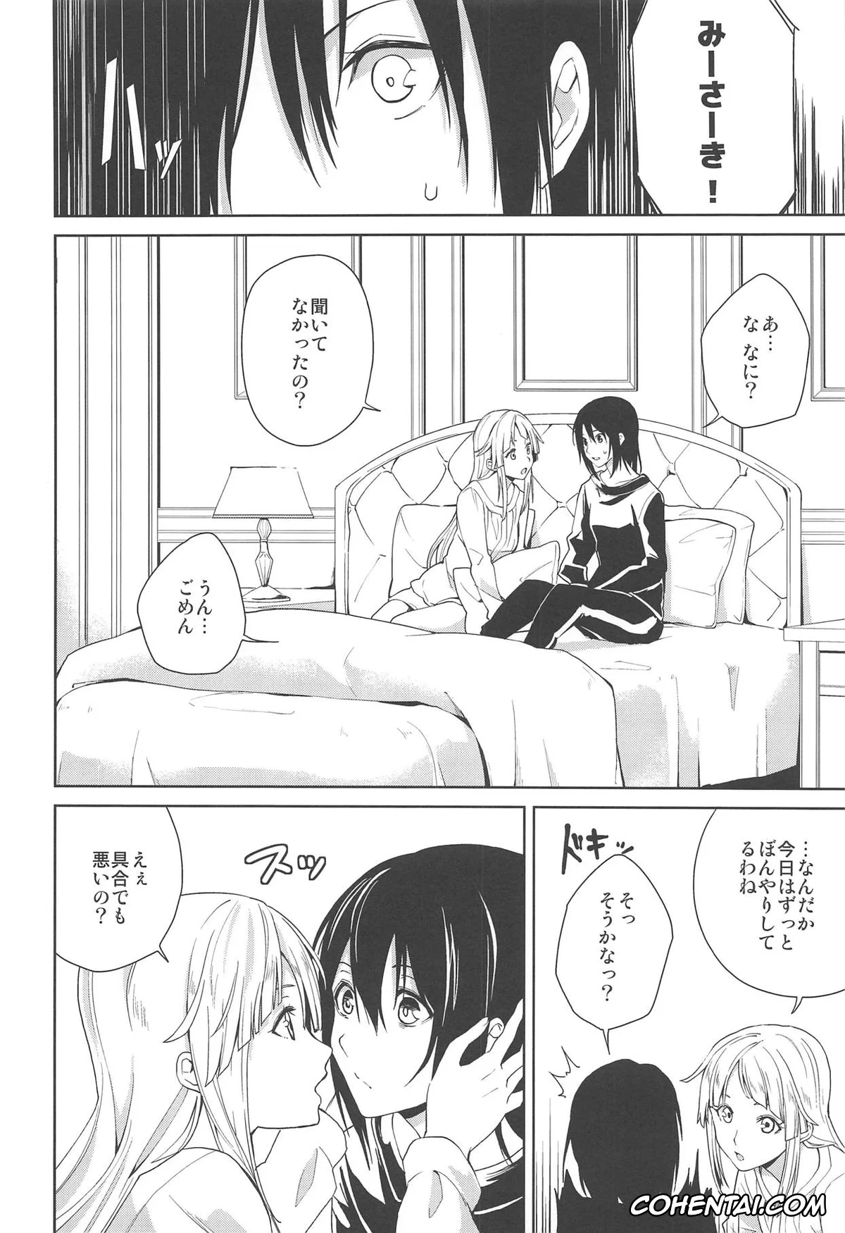 BanG Dream! porno, Kokoro Tsurumaki porno, Misaki Okusawa porno, Hajimete no (BanG Dream!), pagina 5
