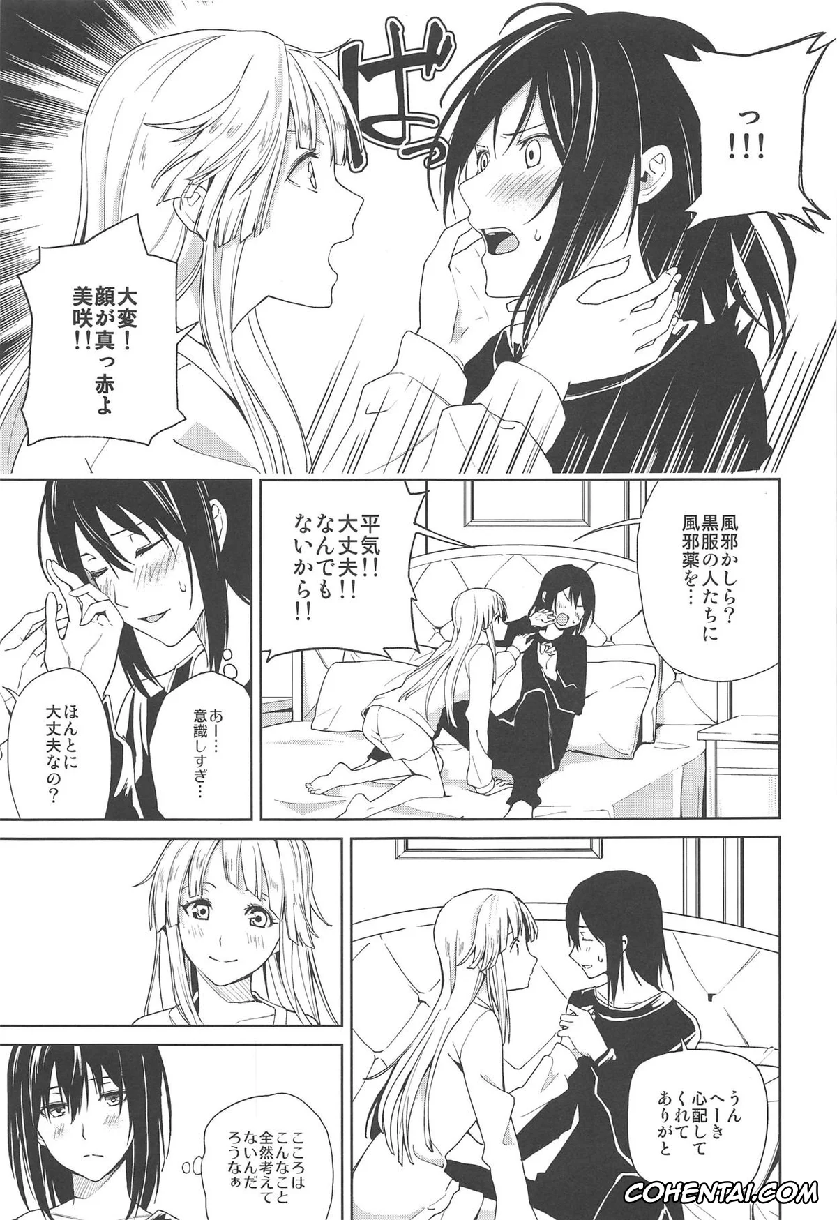 BanG Dream! hentai, Kokoro Tsurumaki hentai, Misaki Okusawa hentai, Hajimete no (BanG Dream!), pagina 6