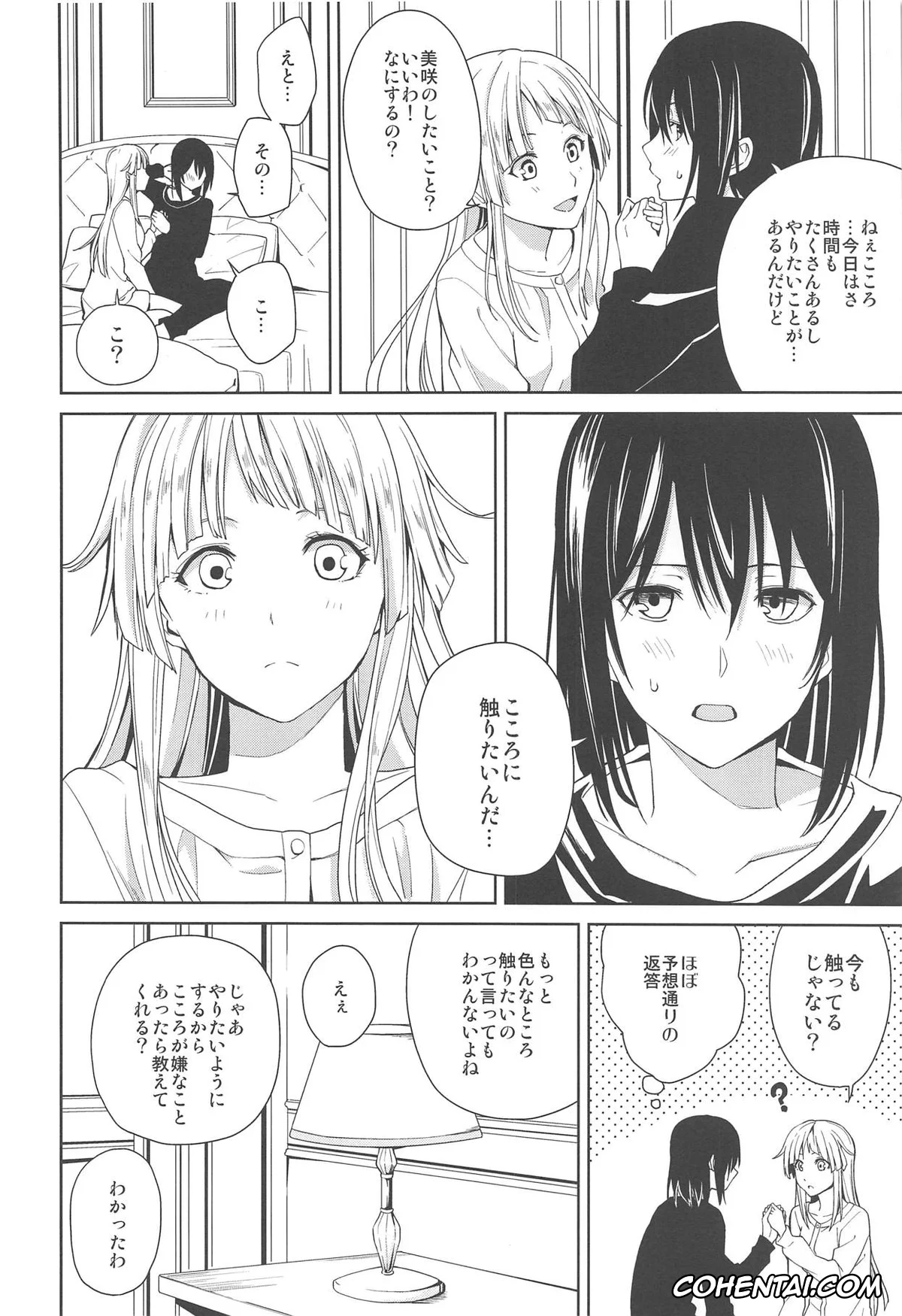 BanG Dream! xxx, Kokoro Tsurumaki xxx, Misaki Okusawa xxx, Hajimete no (BanG Dream!), pagina 7