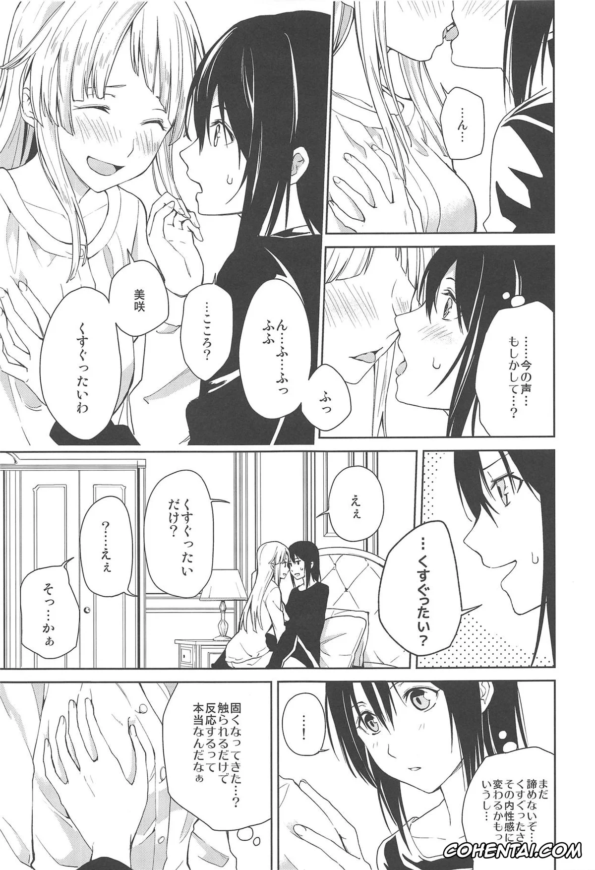 BanG Dream! xxx, Kokoro Tsurumaki xxx, Misaki Okusawa xxx, Hajimete no (BanG Dream!), pagina 10
