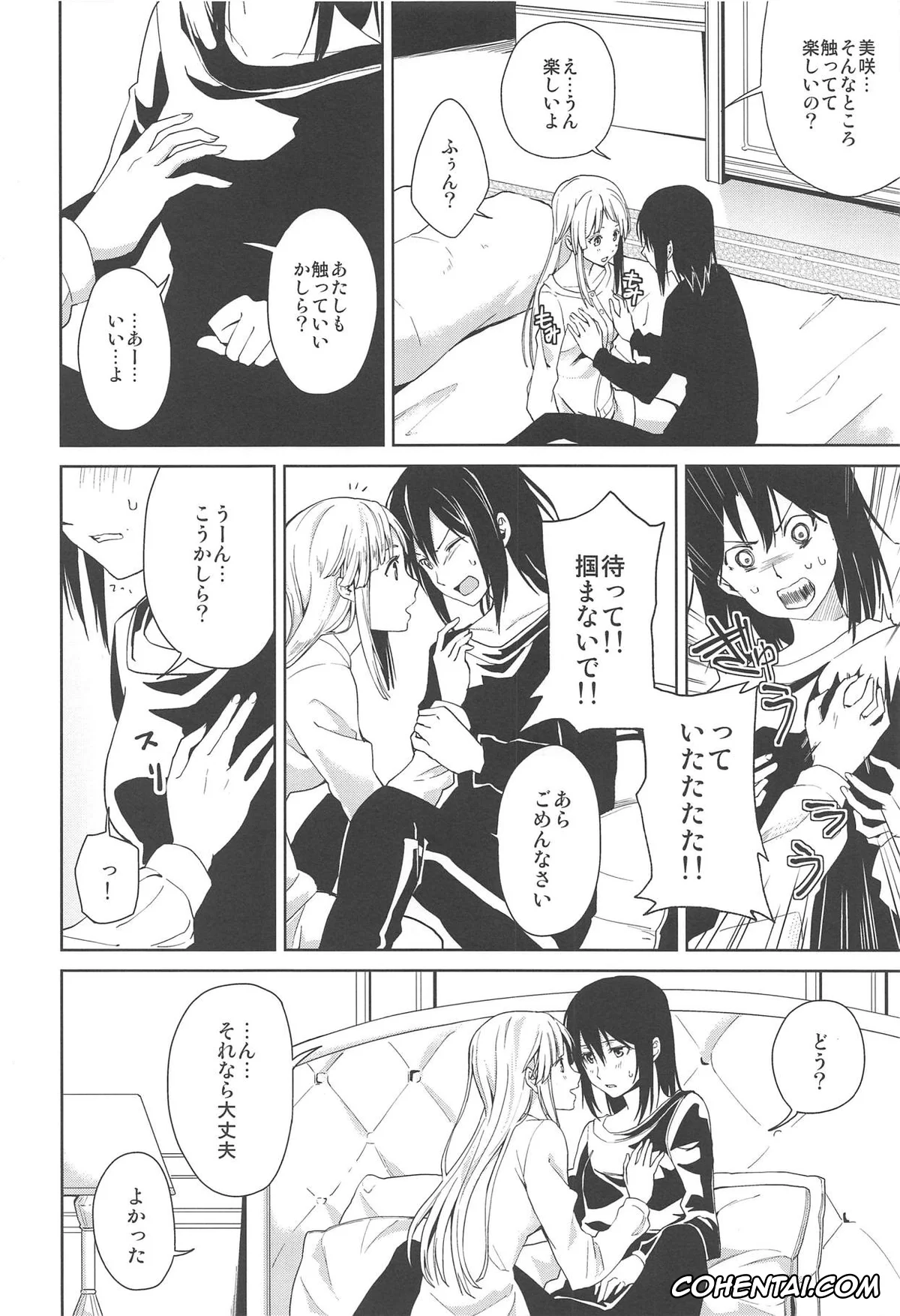 BanG Dream! porno, Kokoro Tsurumaki porno, Misaki Okusawa porno, Hajimete no (BanG Dream!), pagina 11