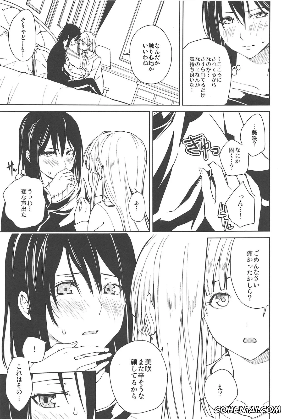 BanG Dream! hentai, Kokoro Tsurumaki hentai, Misaki Okusawa hentai, Hajimete no (BanG Dream!), pagina 12