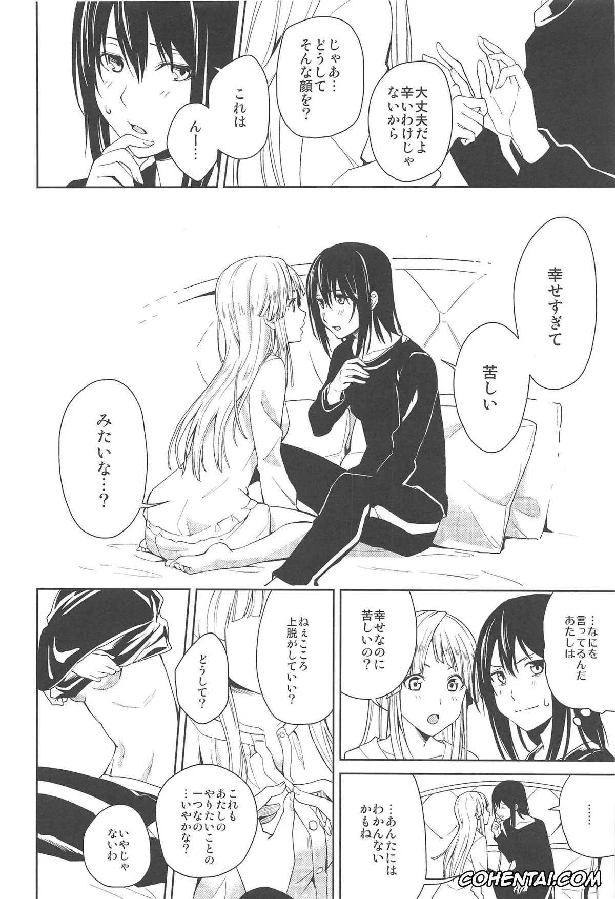 BanG Dream! xxx, Kokoro Tsurumaki xxx, Misaki Okusawa xxx, Hajimete no (BanG Dream!), pagina 13