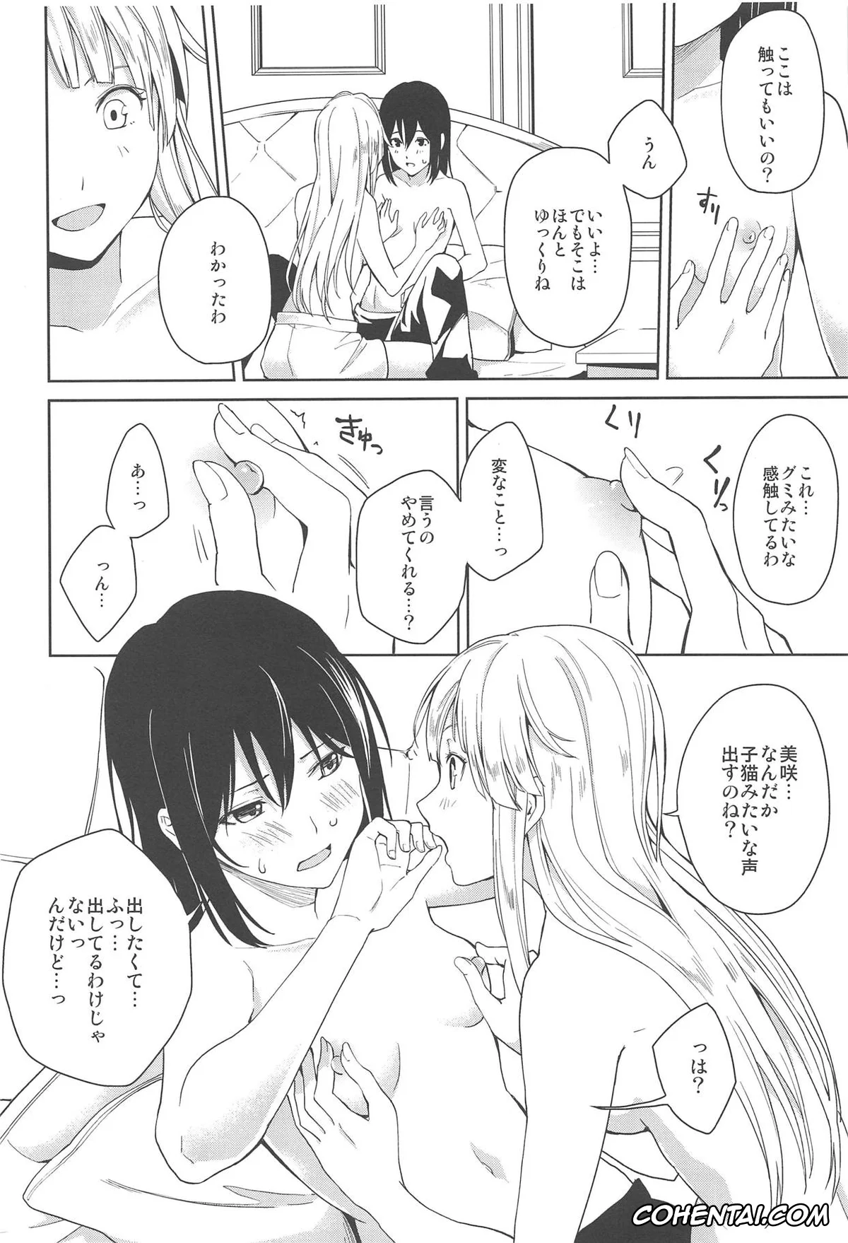 BanG Dream! hentai, Kokoro Tsurumaki hentai, Misaki Okusawa hentai, Hajimete no (BanG Dream!), pagina 15