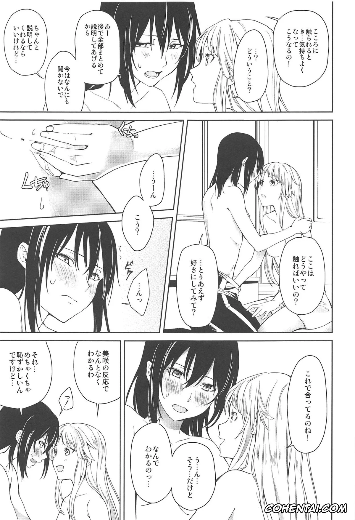 BanG Dream! hentai, Kokoro Tsurumaki hentai, Misaki Okusawa hentai, Hajimete no (BanG Dream!), pagina 18