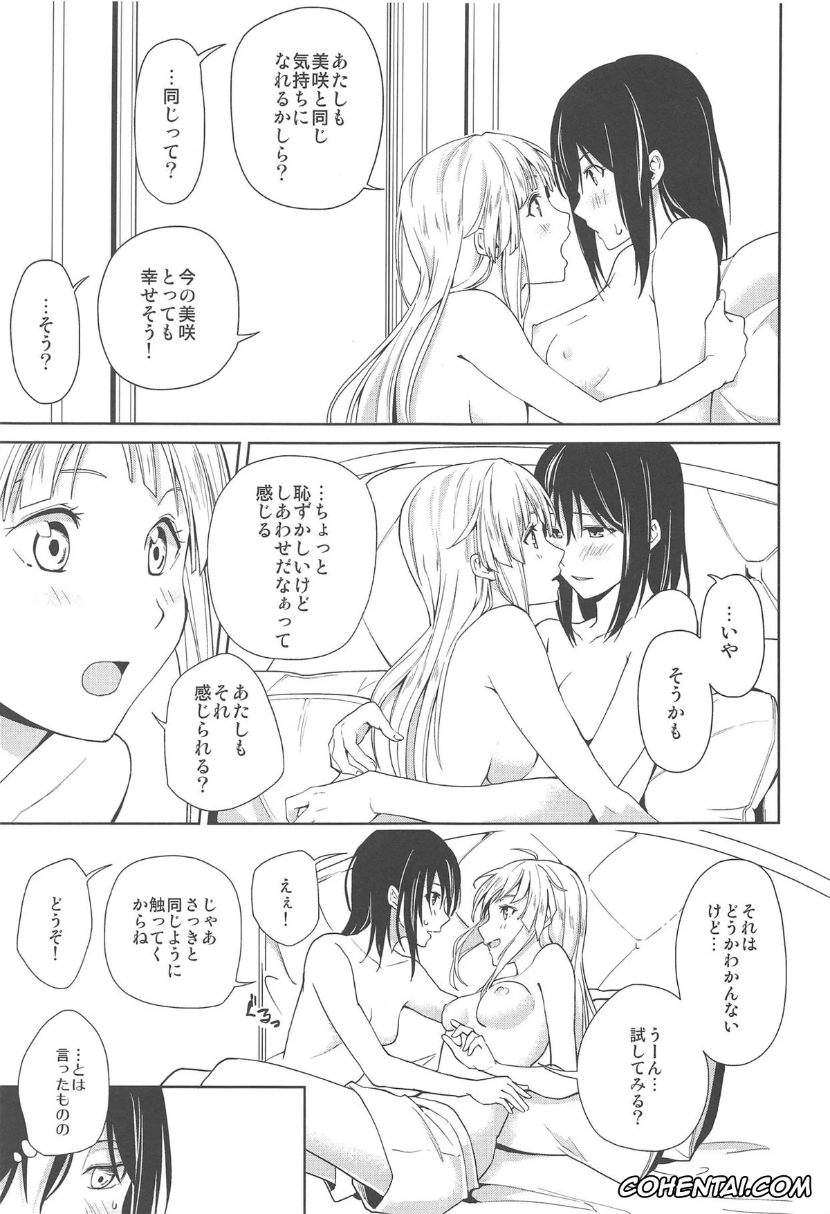 BanG Dream! xxx, Kokoro Tsurumaki xxx, Misaki Okusawa xxx, Hajimete no (BanG Dream!), pagina 22