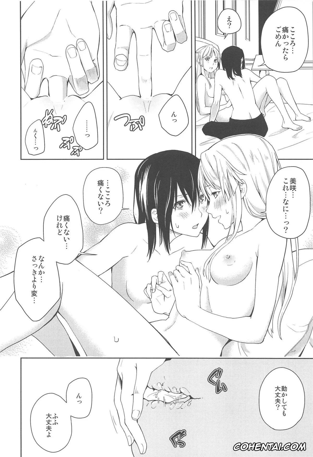BanG Dream! porno, Kokoro Tsurumaki porno, Misaki Okusawa porno, Hajimete no (BanG Dream!), pagina 29