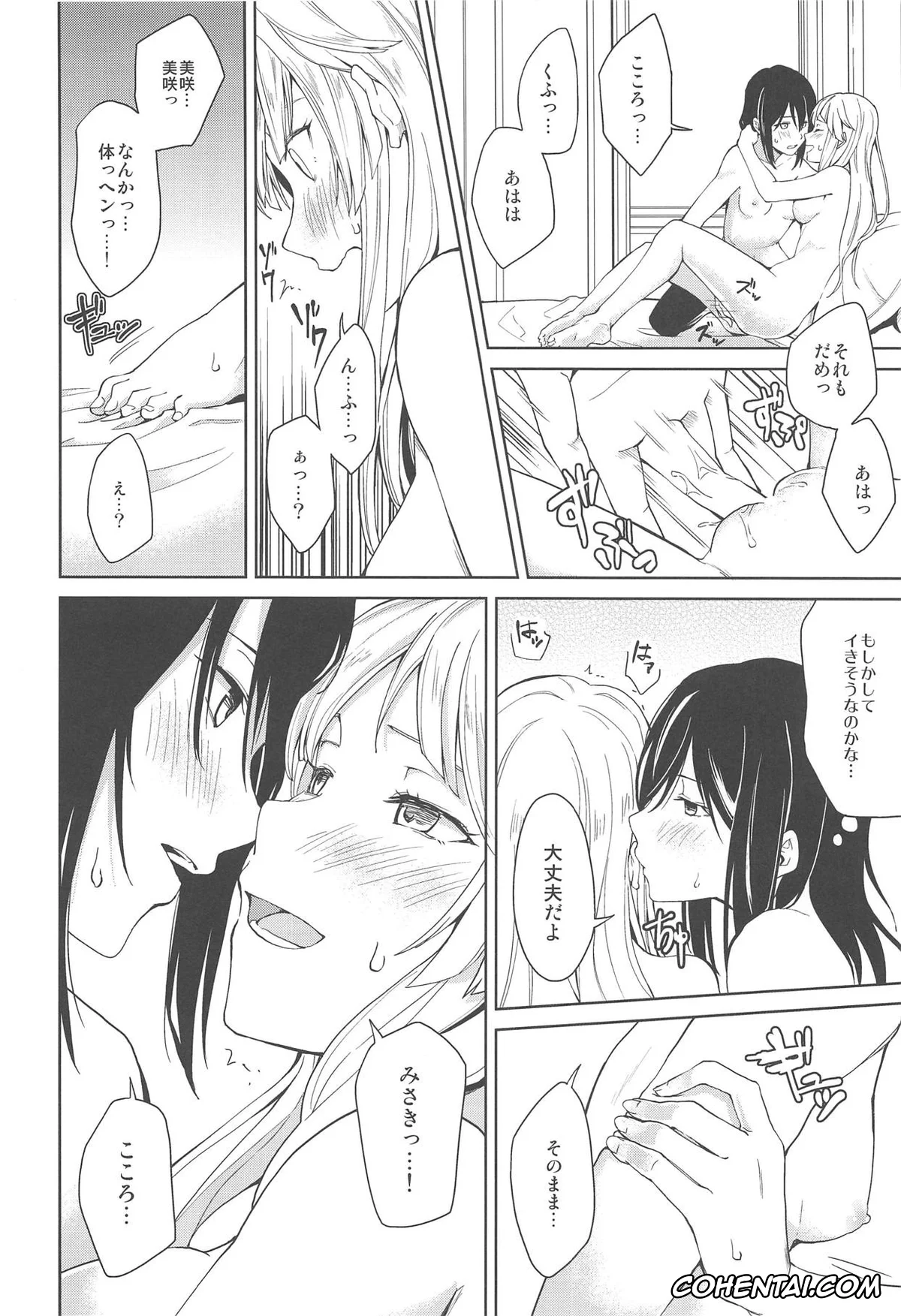 BanG Dream! xxx, Kokoro Tsurumaki xxx, Misaki Okusawa xxx, Hajimete no (BanG Dream!), pagina 31
