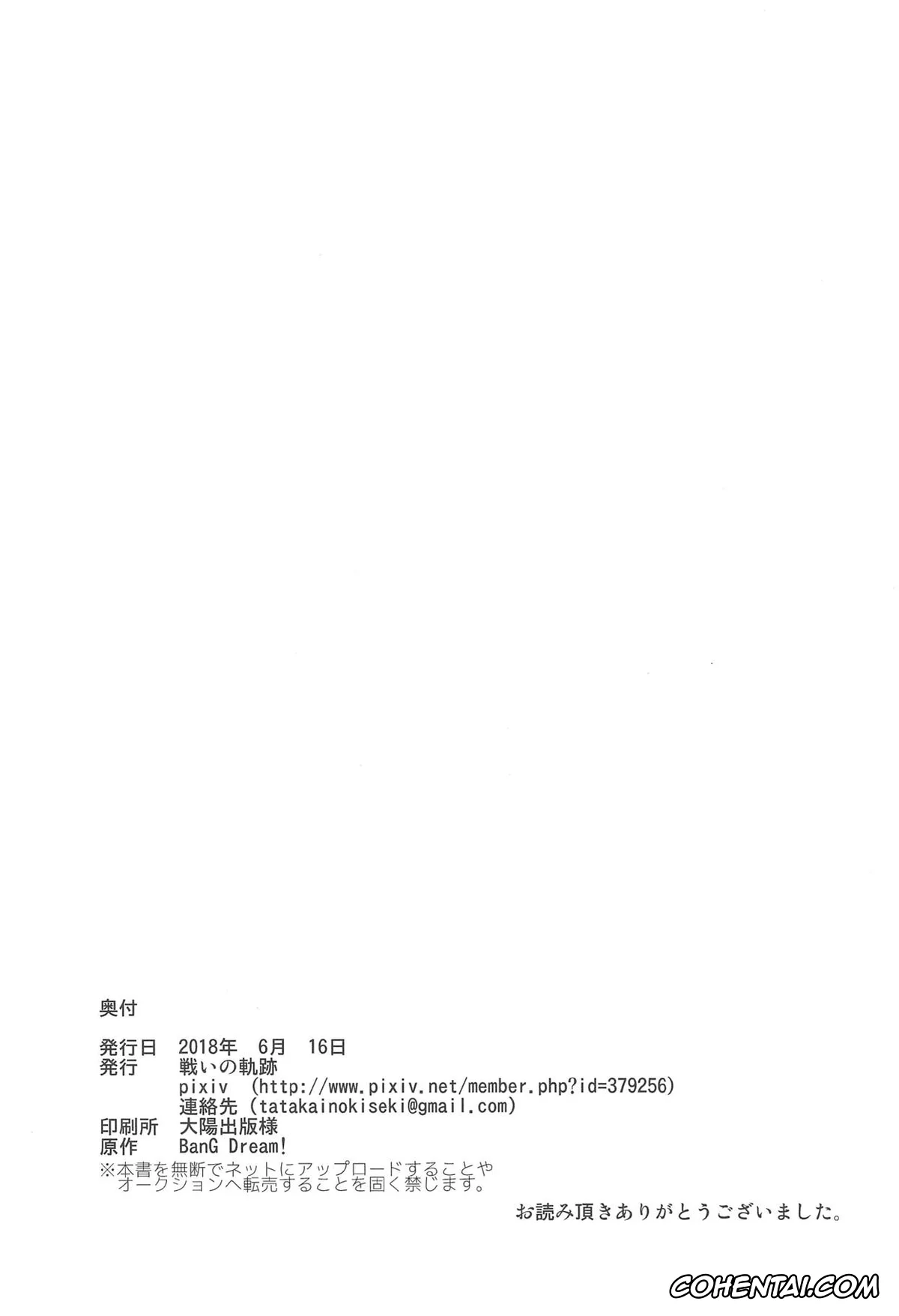 BanG Dream! porno, Kokoro Tsurumaki porno, Misaki Okusawa porno, Hajimete no (BanG Dream!), pagina 35
