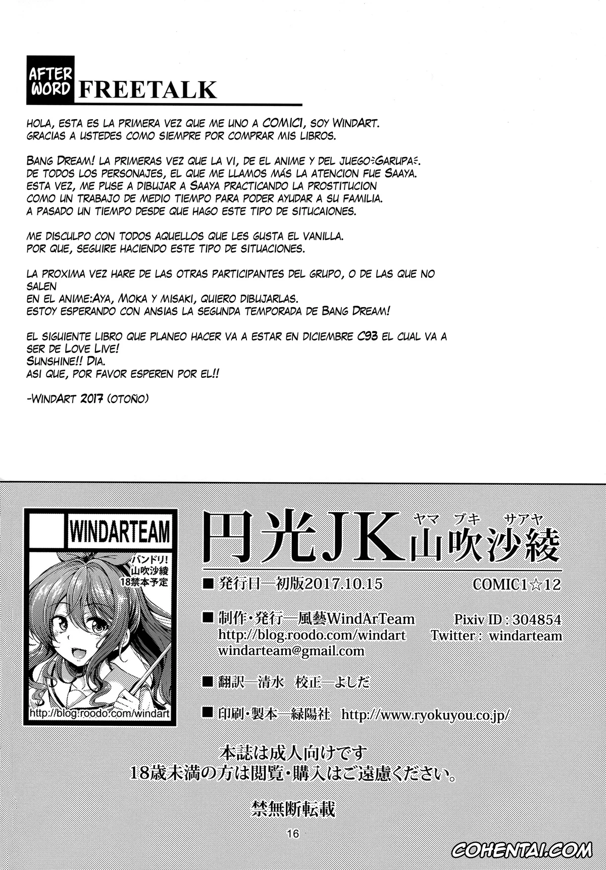 BanG Dream! porno, Saaya Yamabuki porno, Enkou JK Yamabuki Saaya (BanG Dream!), pagina 17