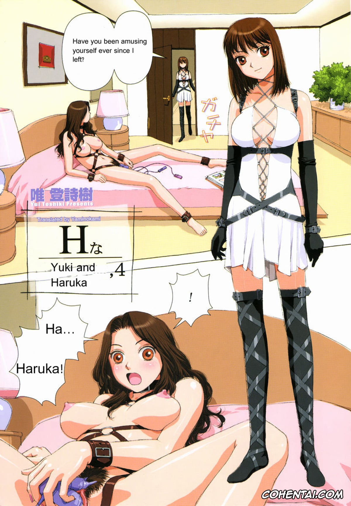 Revistas xxx, COMIC Momohime xxx, H na Yuki to Haruka, 4 (COMIC Momohime 2004-11), pagina 1