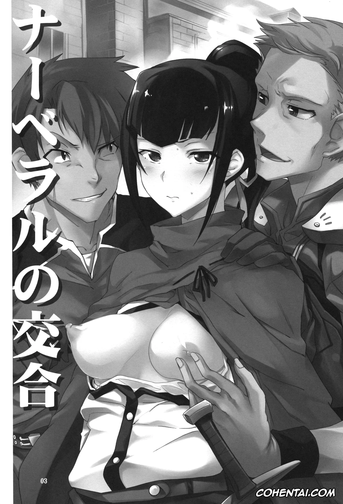 Overlord porno, Narberal Gamma porno, Narberal no Kougou (Overlord), pagina 2