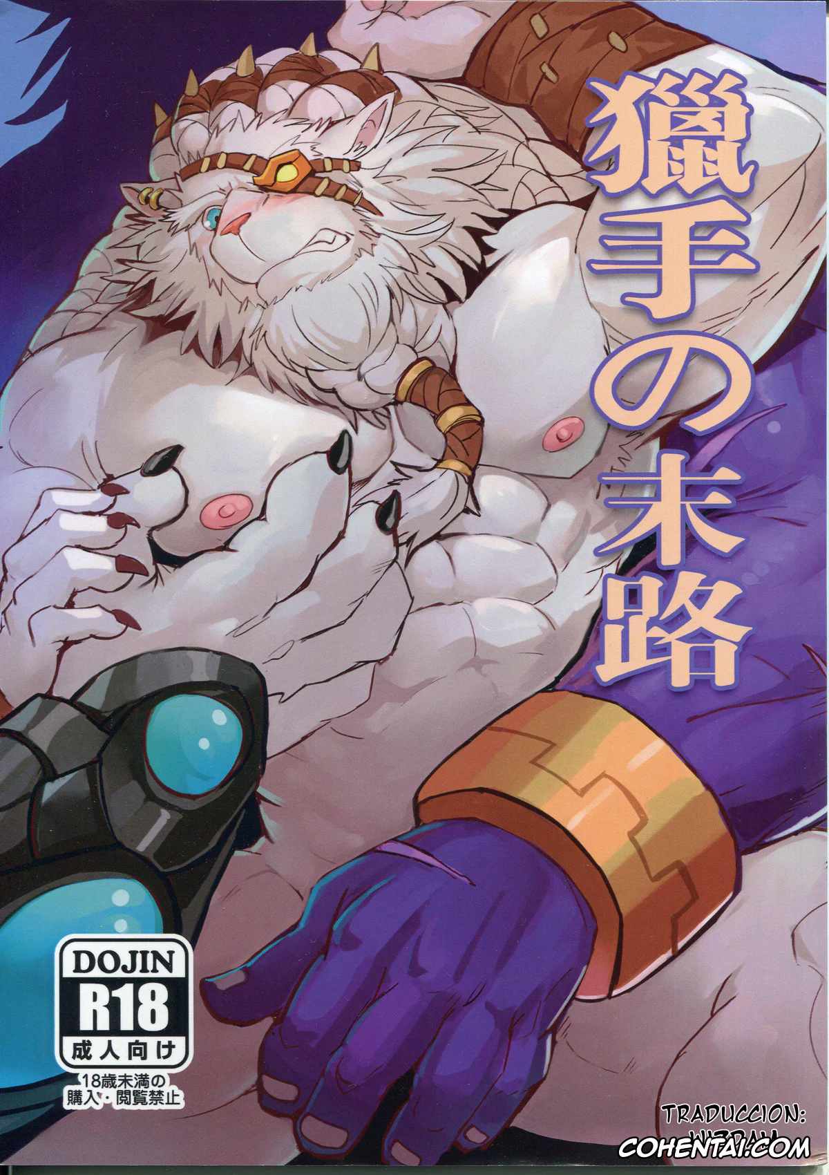 League of Legends xxx, Alistar xxx, Rengar xxx, Volibear xxx, Hunter’s Dead End (League of Legends), pagina 1