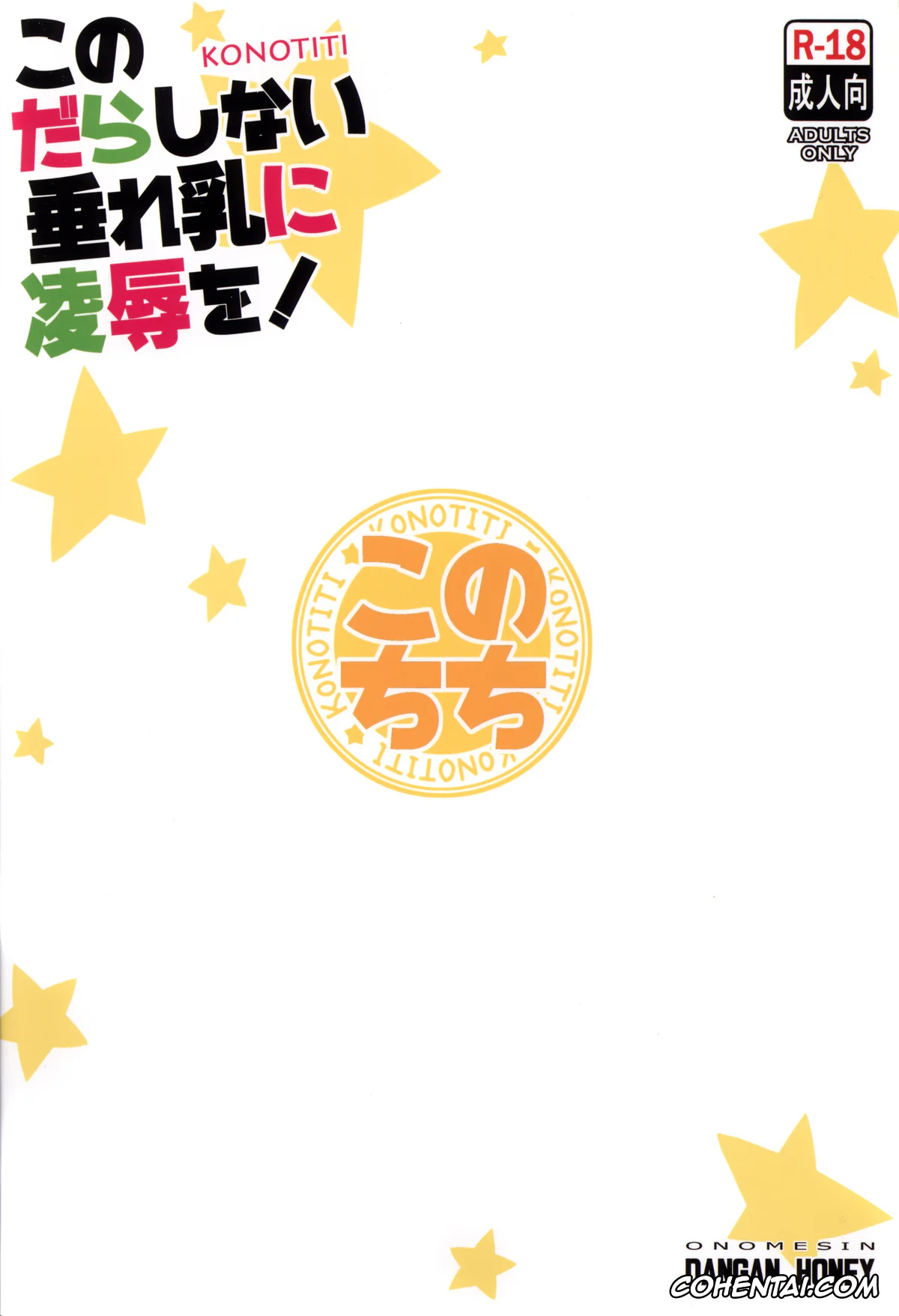 Kono Subarashii Sekai ni Syukufuku o! xxx, Darkness | Lalatina Ford Dustiness xxx, Kazuma Satou xxx, Kono Darashinai Tarechichi ni Ryoujoku o! (Kono Subarashii Sekai ni Syukufuku o!), pagina 31