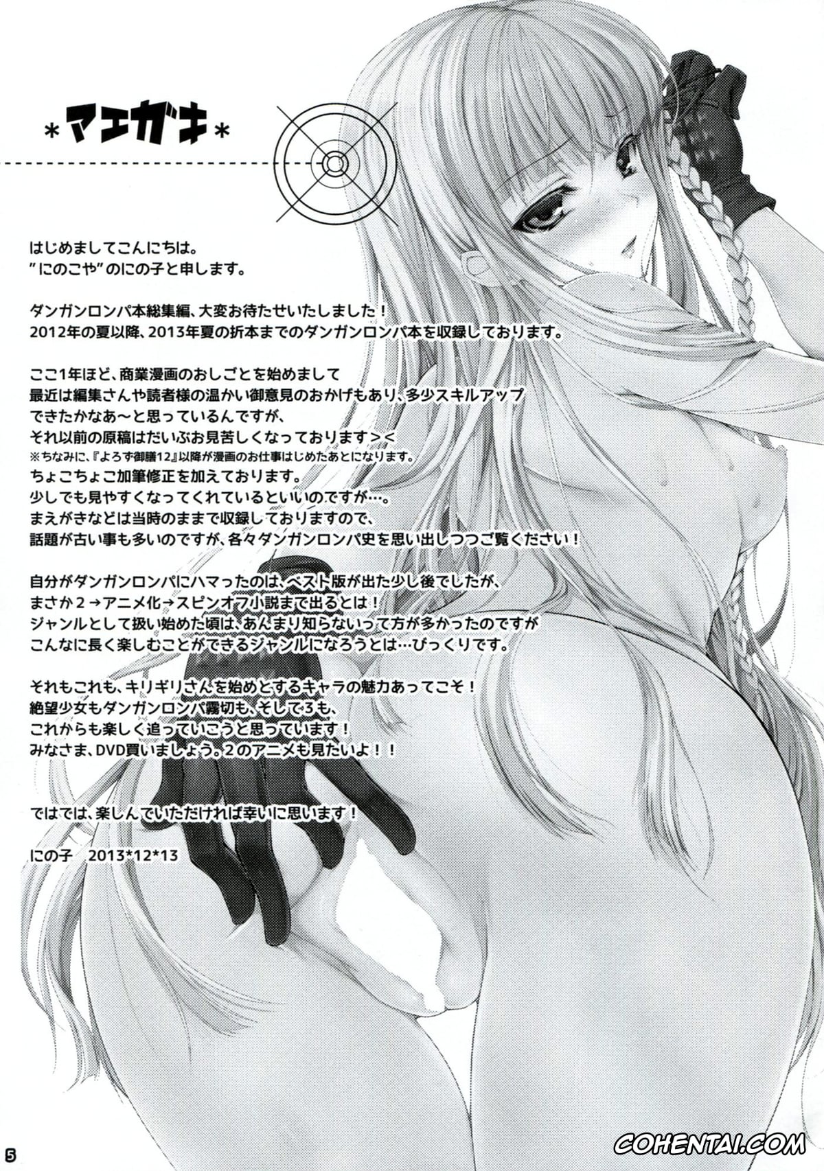 Danganronpa xxx, Akane Owari xxx, Chiaki Nanami xxx, Hajime Hinata xxx, Ibuki Mioda xxx, Kyouko Kirigiri xxx, Mahiru Koizumi xxx, Makoto Naegi xxx, Mikan Tsumiki xxx, Sayaka Maizono xxx, Sonia Nevermind xxx, Dangan Archive (Danganronpa), pagina 4