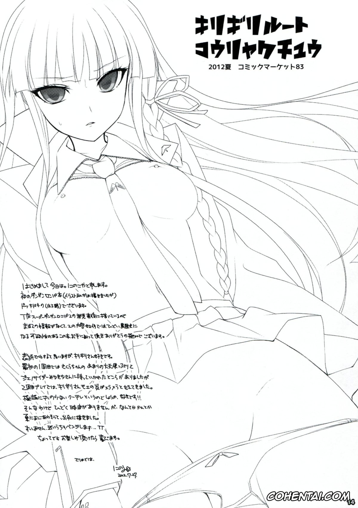 Danganronpa xxx, Akane Owari xxx, Chiaki Nanami xxx, Hajime Hinata xxx, Ibuki Mioda xxx, Kyouko Kirigiri xxx, Mahiru Koizumi xxx, Makoto Naegi xxx, Mikan Tsumiki xxx, Sayaka Maizono xxx, Sonia Nevermind xxx, Dangan Archive (Danganronpa), pagina 13