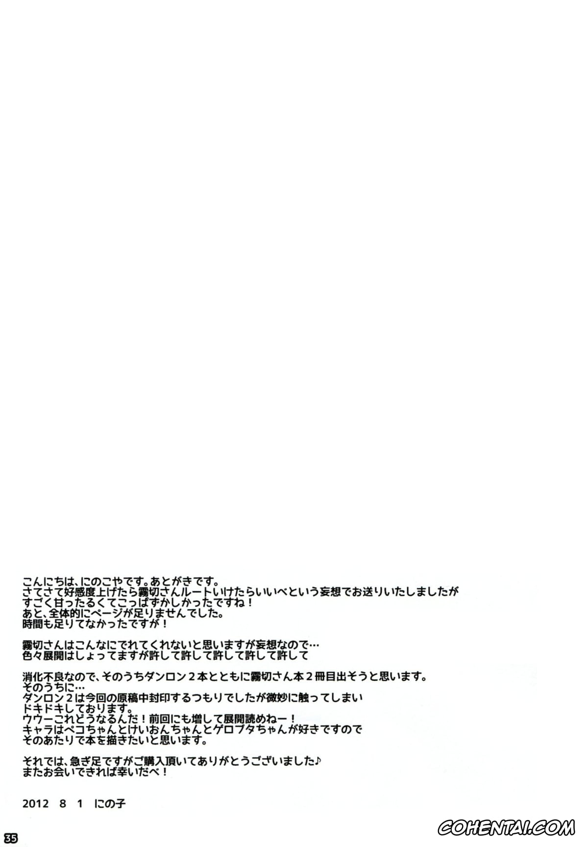 Danganronpa xxx, Akane Owari xxx, Chiaki Nanami xxx, Hajime Hinata xxx, Ibuki Mioda xxx, Kyouko Kirigiri xxx, Mahiru Koizumi xxx, Makoto Naegi xxx, Mikan Tsumiki xxx, Sayaka Maizono xxx, Sonia Nevermind xxx, Dangan Archive (Danganronpa), pagina 34