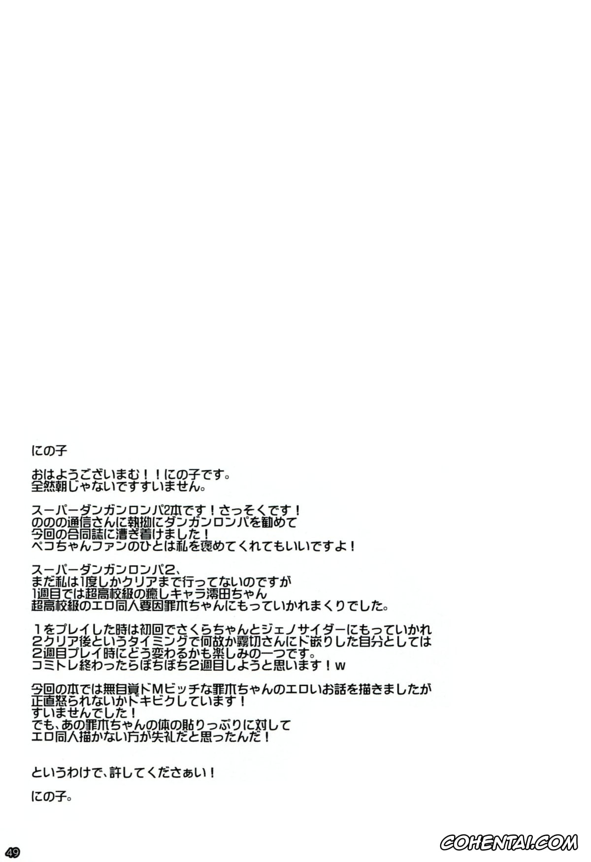 Danganronpa hentai, Akane Owari hentai, Chiaki Nanami hentai, Hajime Hinata hentai, Ibuki Mioda hentai, Kyouko Kirigiri hentai, Mahiru Koizumi hentai, Makoto Naegi hentai, Mikan Tsumiki hentai, Sayaka Maizono hentai, Sonia Nevermind hentai, Dangan Archive (Danganronpa), pagina 48