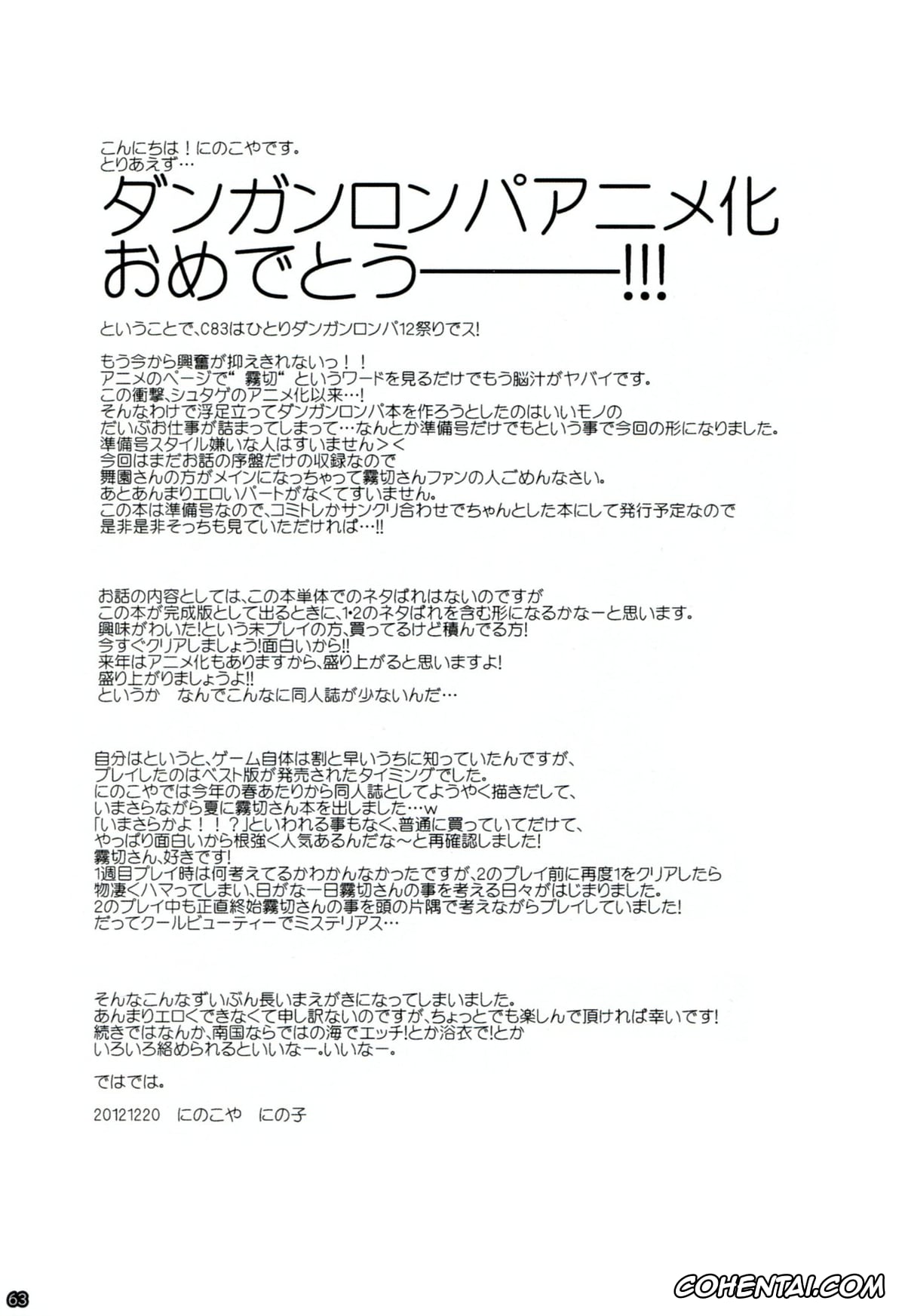 Danganronpa porno, Akane Owari porno, Chiaki Nanami porno, Hajime Hinata porno, Ibuki Mioda porno, Kyouko Kirigiri porno, Mahiru Koizumi porno, Makoto Naegi porno, Mikan Tsumiki porno, Sayaka Maizono porno, Sonia Nevermind porno, Dangan Archive (Danganronpa), pagina 62
