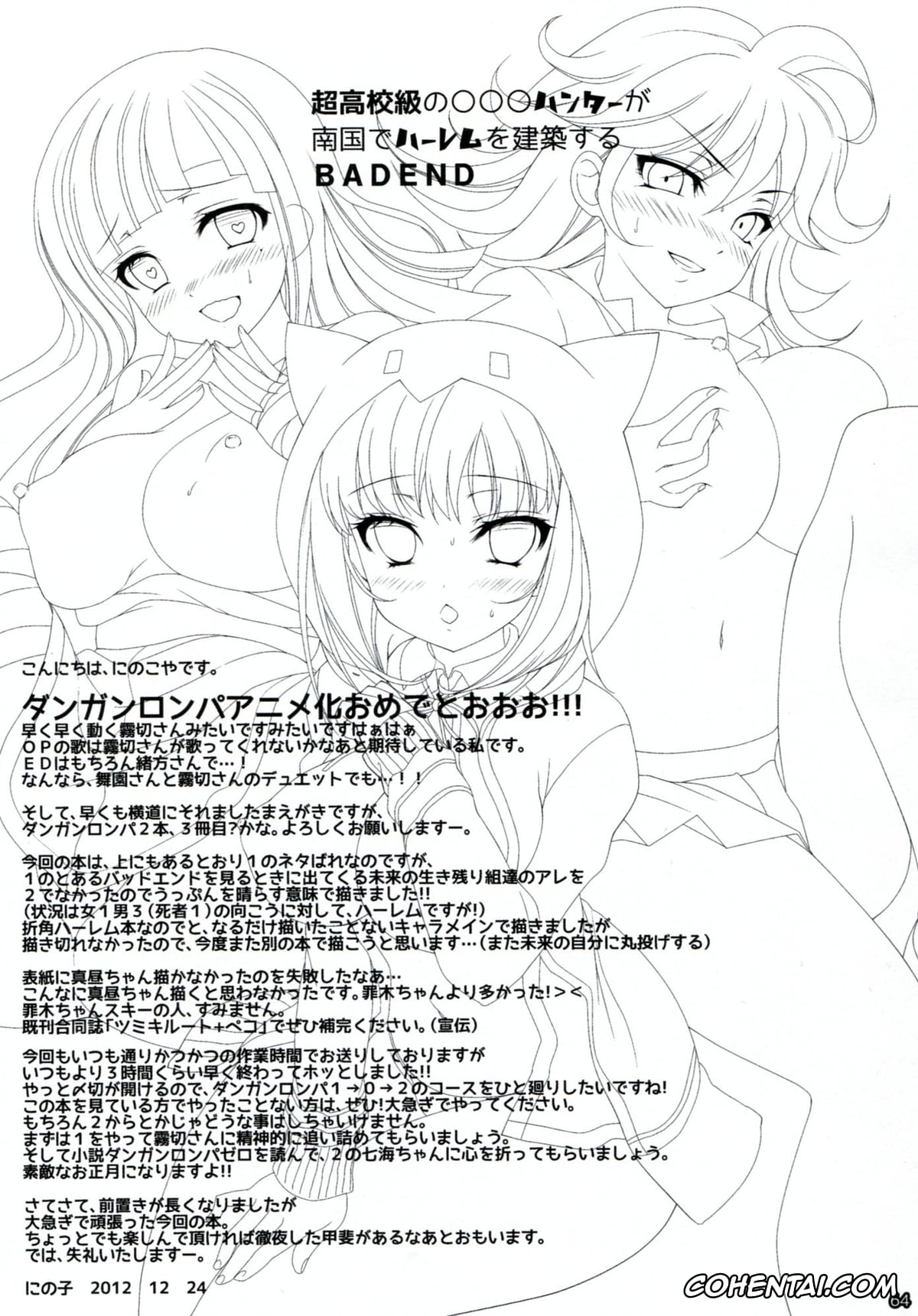 Danganronpa hentai, Akane Owari hentai, Chiaki Nanami hentai, Hajime Hinata hentai, Ibuki Mioda hentai, Kyouko Kirigiri hentai, Mahiru Koizumi hentai, Makoto Naegi hentai, Mikan Tsumiki hentai, Sayaka Maizono hentai, Sonia Nevermind hentai, Dangan Archive (Danganronpa), pagina 63