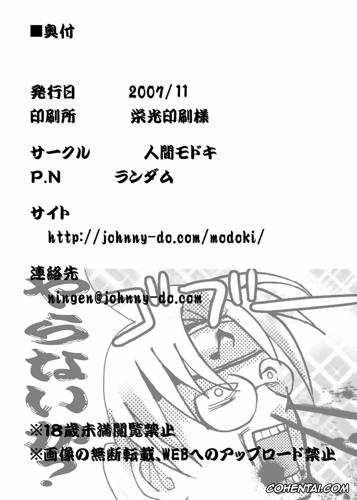 NARUTO xxx, Hinata Hyuga xxx, Naruto Uzumaki xxx, Sakura Haruno xxx, Tsunade xxx, OIROKE Ninpouchou Dattebayo!! (Naruto), pagina 25