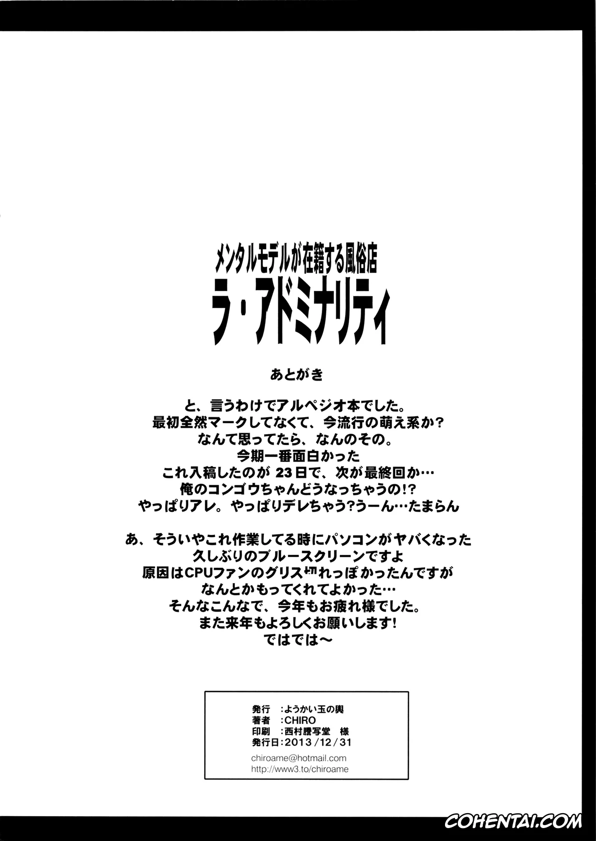 Arpeggio Of Blue Steel | Aoki Hagane No Arpeggio xxx, Mental Model ga Zaiseki suru Fuuzokuten – La Adminality (Arpeggio of Blue Steel), pagina 7