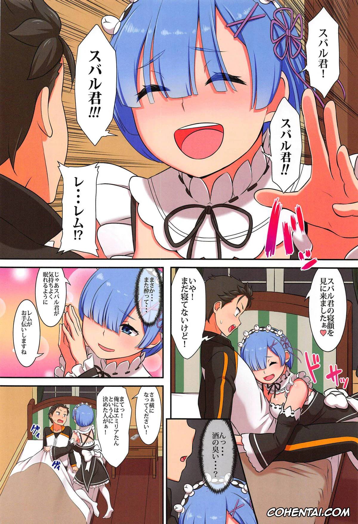 Re:Zero kara Hajimeru Isekai Seikatsu hentai, Rem hentai, Subaru Natsuki hentai, Rem de Atatamarimasu ka? (Re:Zero kara Hajimeru Isekai Seikatsu), pagina 3