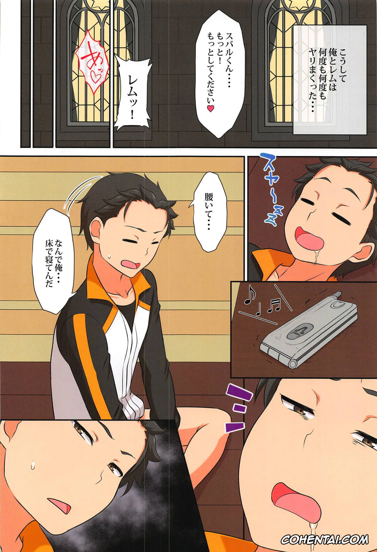 Re:Zero kara Hajimeru Isekai Seikatsu hentai, Rem hentai, Subaru Natsuki hentai, Rem de Atatamarimasu ka? (Re:Zero kara Hajimeru Isekai Seikatsu), pagina 21