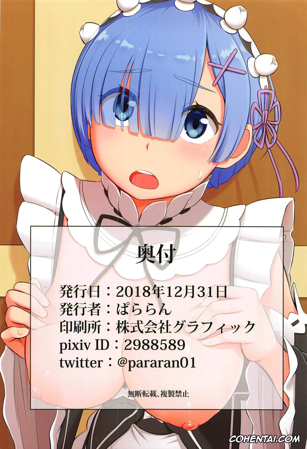 Re:Zero kara Hajimeru Isekai Seikatsu xxx, Rem xxx, Subaru Natsuki xxx, Rem de Atatamarimasu ka? (Re:Zero kara Hajimeru Isekai Seikatsu), pagina 25
