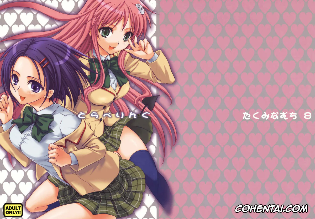 To Love-Ru xxx, Haruna Sairenji xxx, Lala Satalin Deviluke xxx, Rito Yuuki xxx, Traveling (To LOVE-Ru), pagina 1