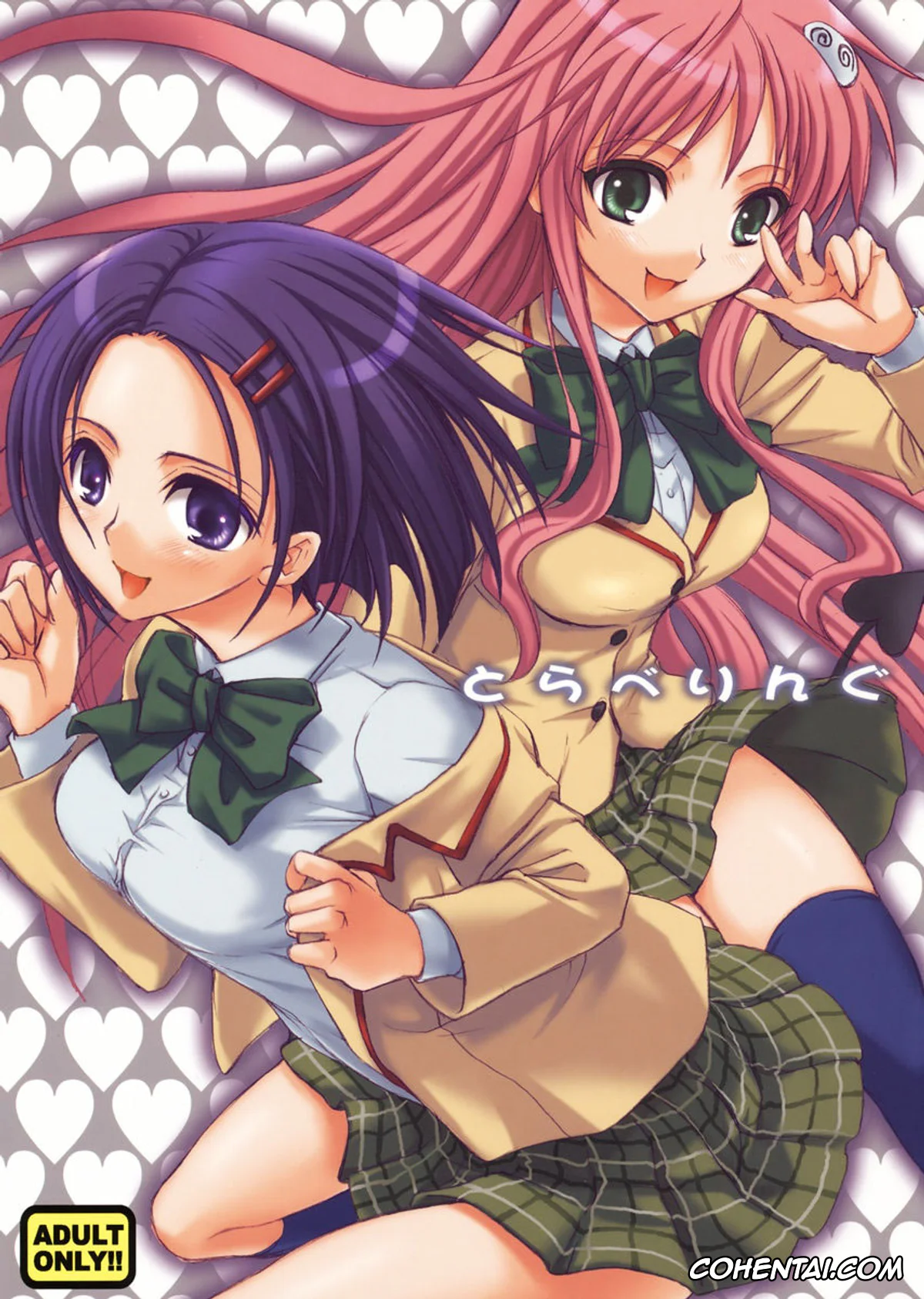 To Love-Ru porno, Haruna Sairenji porno, Lala Satalin Deviluke porno, Rito Yuuki porno, Traveling (To LOVE-Ru), pagina 2