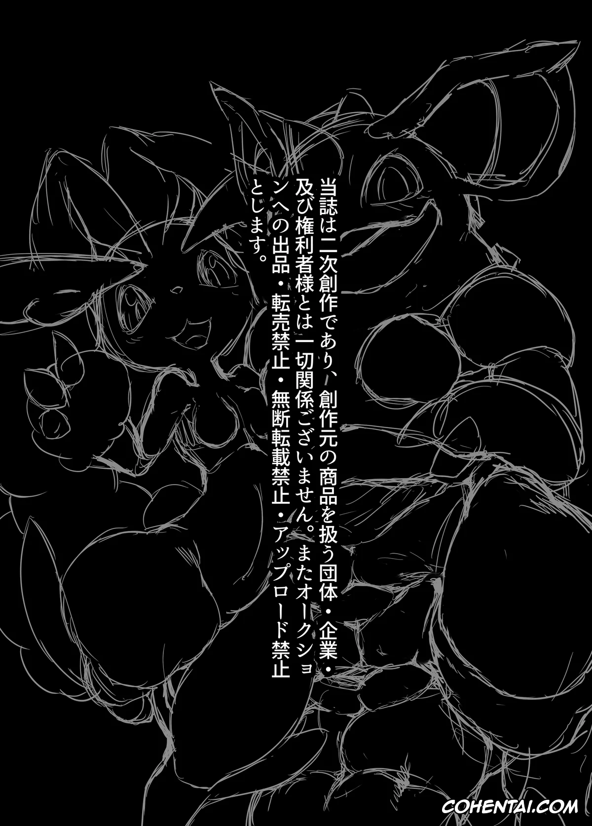 Pokemon | Pocket Monsters hentai, Braixen hentai, Buizel hentai, Greninja hentai, Lopunny hentai, Lucario hentai, Nidoqueen hentai, Zoroark hentai, Nokorimono Niwa Fuku ga Aru !? (Pokémon), pagina 3