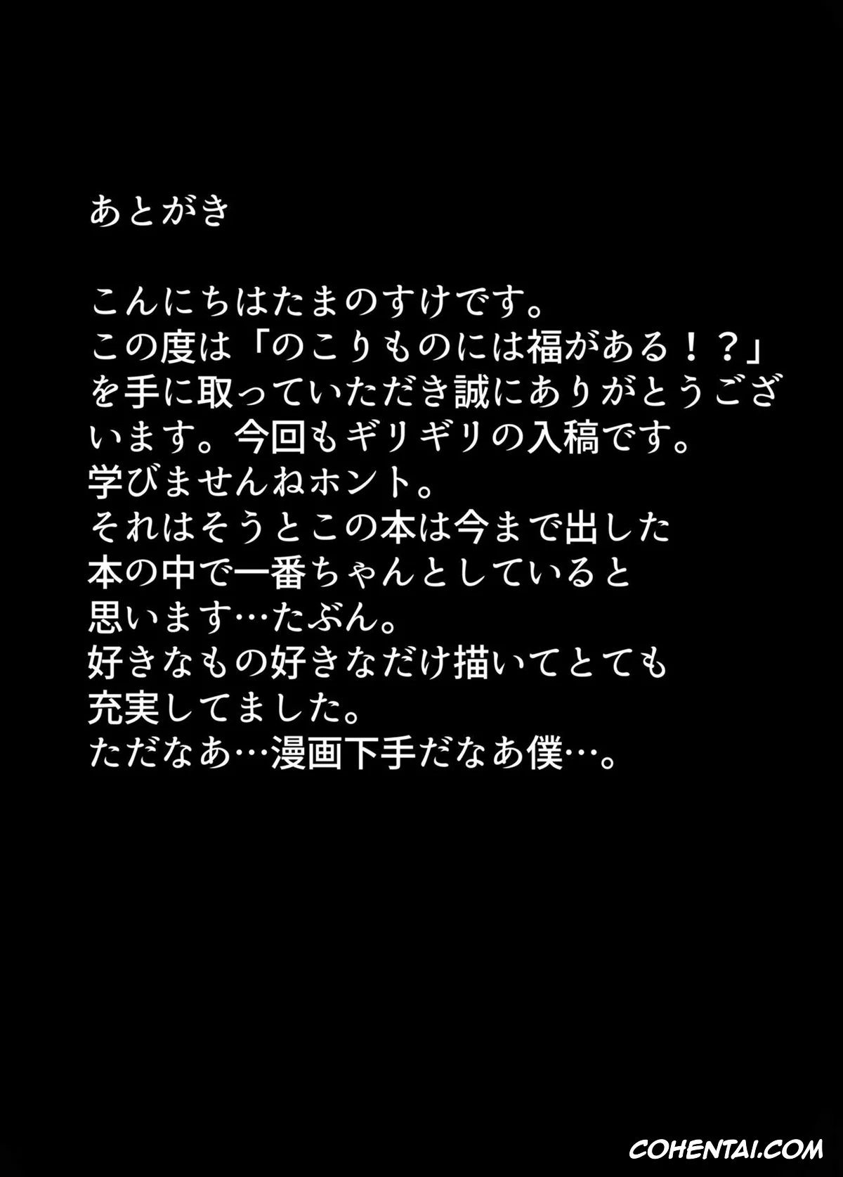 Pokemon | Pocket Monsters hentai, Braixen hentai, Buizel hentai, Greninja hentai, Lopunny hentai, Lucario hentai, Nidoqueen hentai, Zoroark hentai, Nokorimono Niwa Fuku ga Aru !? (Pokémon), pagina 30
