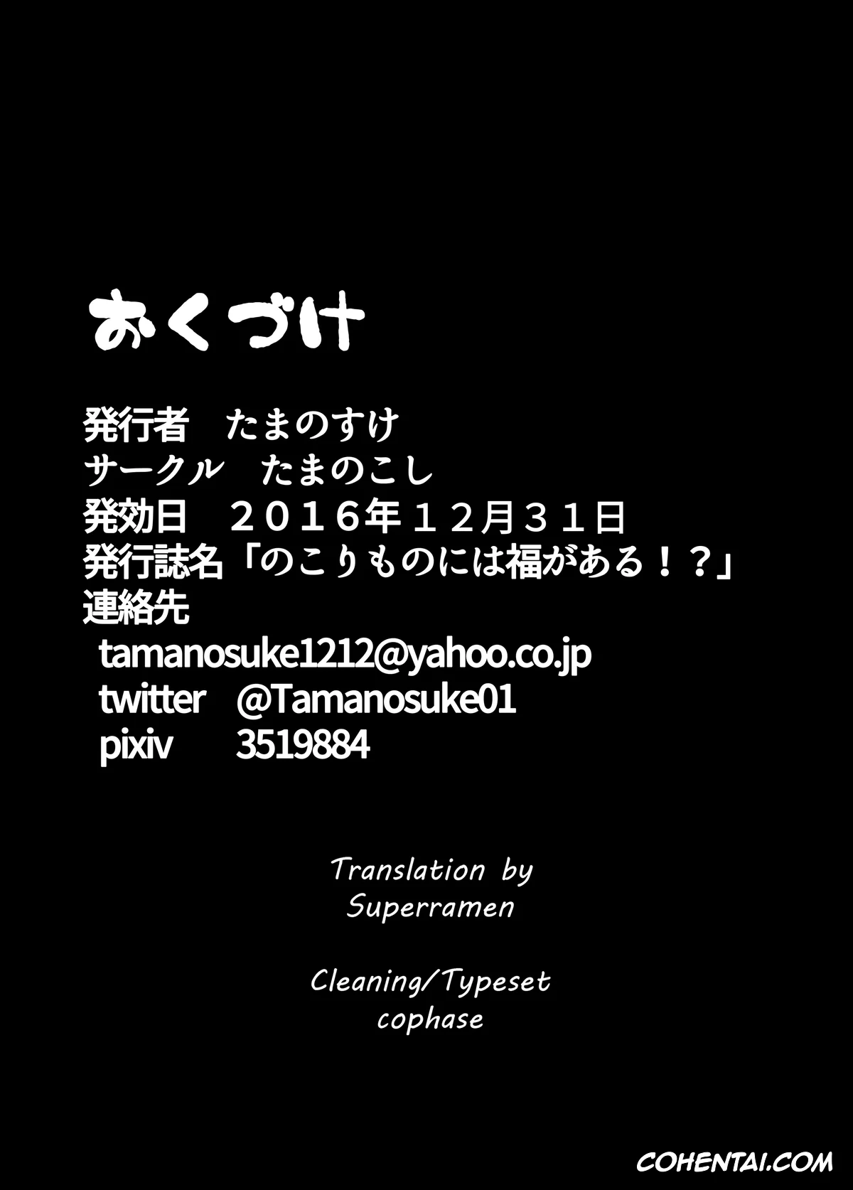 Pokemon | Pocket Monsters xxx, Braixen xxx, Buizel xxx, Greninja xxx, Lopunny xxx, Lucario xxx, Nidoqueen xxx, Zoroark xxx, Nokorimono Niwa Fuku ga Aru !? (Pokémon), pagina 31