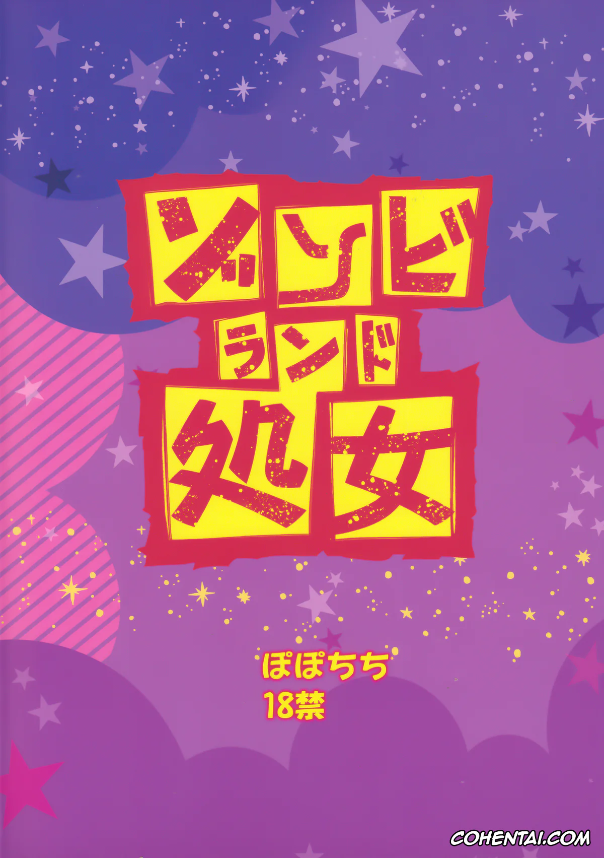 Zombie Land Saga xxx, Ai Mizuno xxx, Junko Konno xxx, Koutarou Tatsumi xxx, Zombie Land Shojo (Zombie Land Saga), pagina 22
