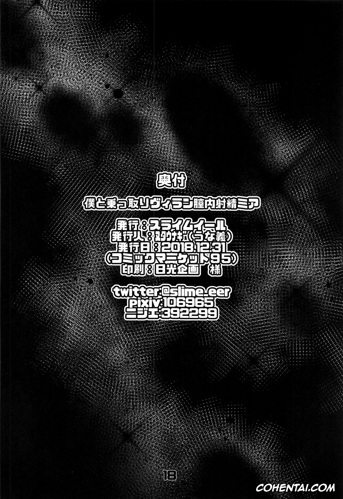 My Hero Academia | Boku No Hero Academia porno, Itsuka Kendou porno, Izuku Midoriya porno, Kyoka Jiro porno, Mina Ashido porno, Momo Yaoyorozu porno, Ochako Uraraka porno, Tsuyu Asui porno, Boku to Nottori Villain Nakademia (Boku no Hero Academia), pagina 17