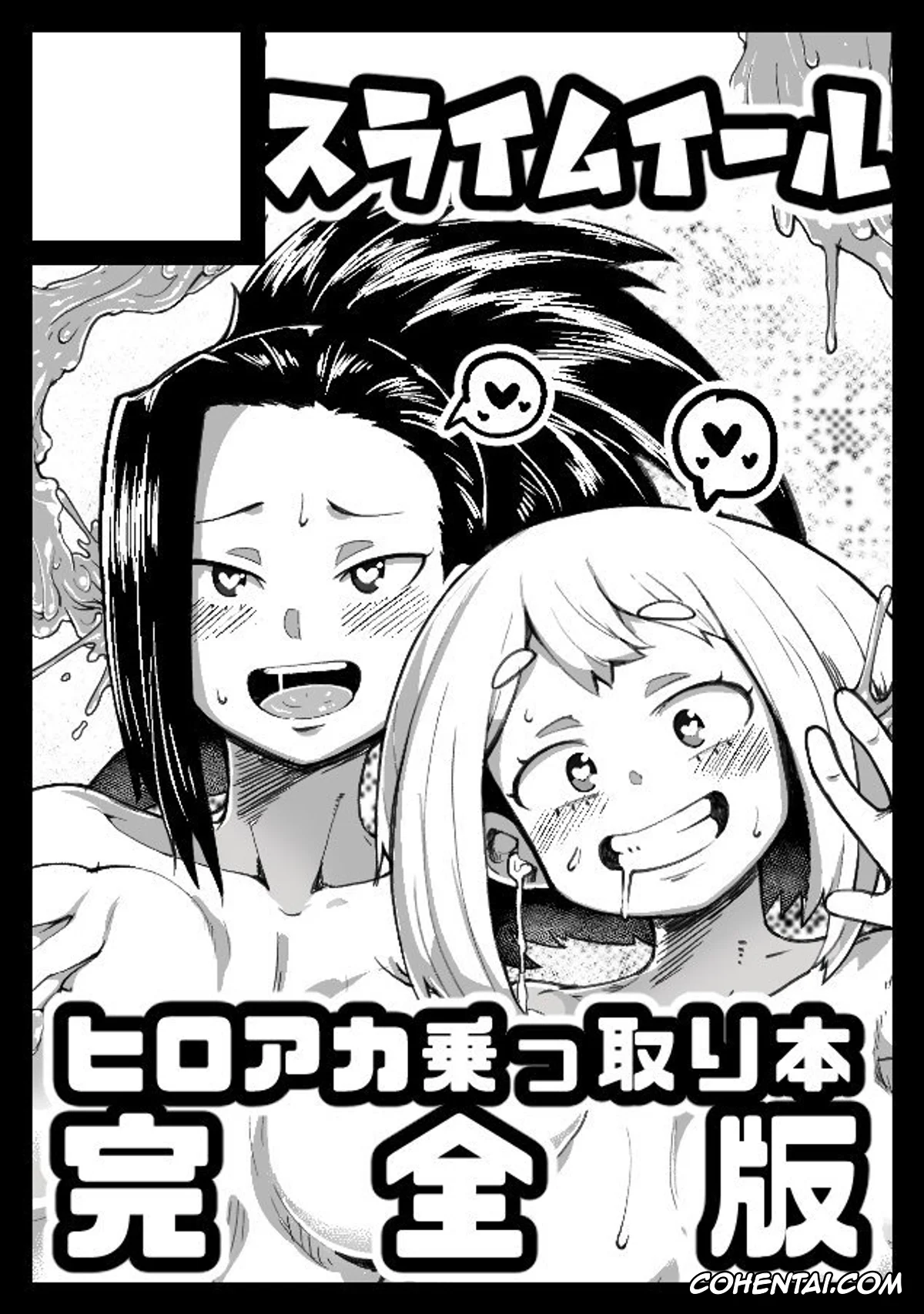 My Hero Academia | Boku No Hero Academia xxx, Itsuka Kendou xxx, Izuku Midoriya xxx, Kyoka Jiro xxx, Mina Ashido xxx, Momo Yaoyorozu xxx, Ochako Uraraka xxx, Tsuyu Asui xxx, Boku to Nottori Villain Nakademia (Boku no Hero Academia), pagina 22