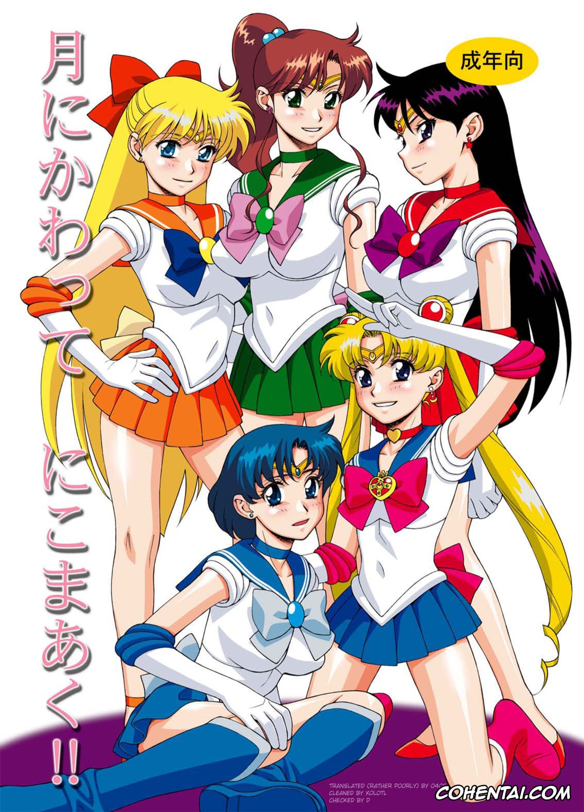 Sailor Moon | Bishoujo Senshi Sailor Moon xxx, Sailor Jupiter | Makoto Kino xxx, Sailor Mars | Rei Hino xxx, Sailor Mercury | Ami Mizuno xxx, Sailor Moon | Usagi Tsukino xxx, Sailor Venus | Minako Aino xxx, Sailor Senshi-tachi no Kyuujitsu (Tsuki ni Kawatte Nikomark!!) (Bishoujo Senshi Sailor Moon), pagina 1