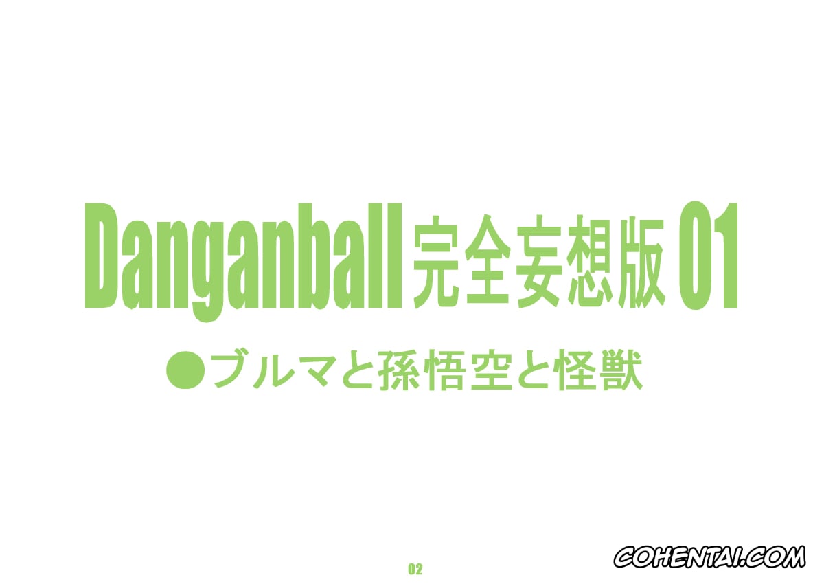 Dragon Ball porno, Bulma Briefs porno, Danganball Kanzen Mousou Han 01 (Dragon Ball), pagina 2