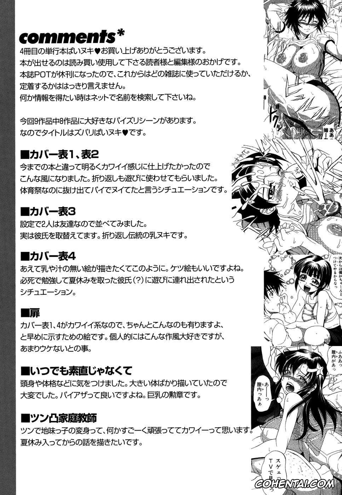 Manga hentai, Tankoubon hentai, Pai Nuki, pagina 159
